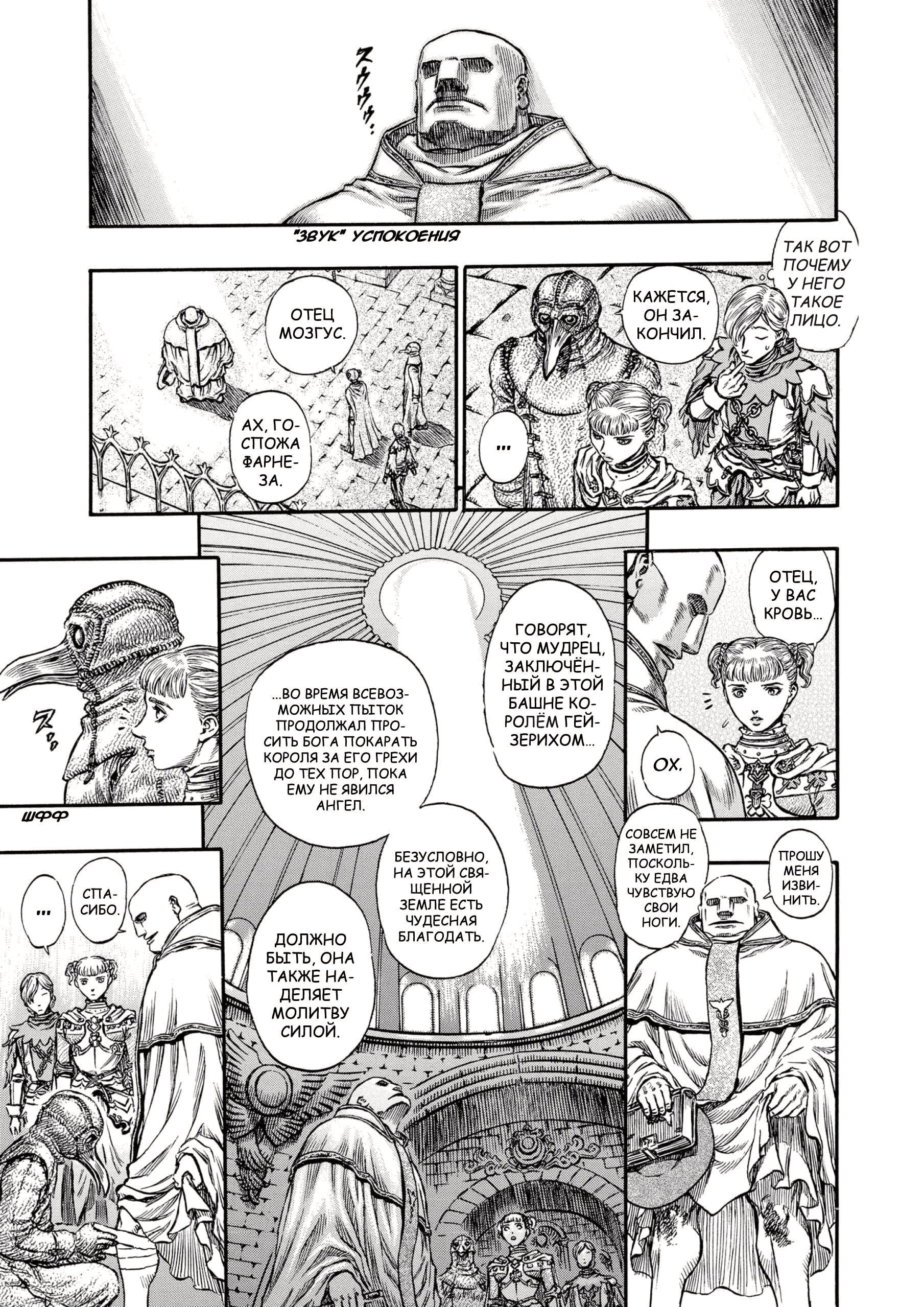 Read Berserk RU Manga Online