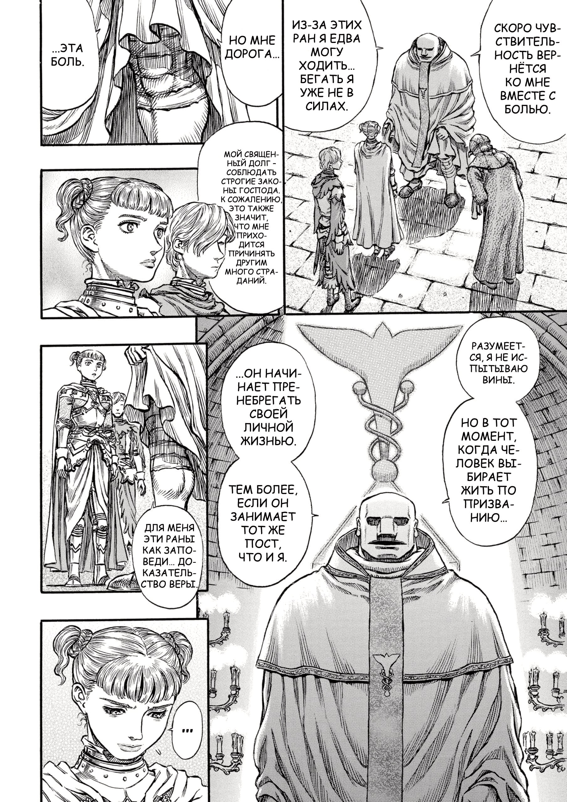 Read Berserk RU Manga Online