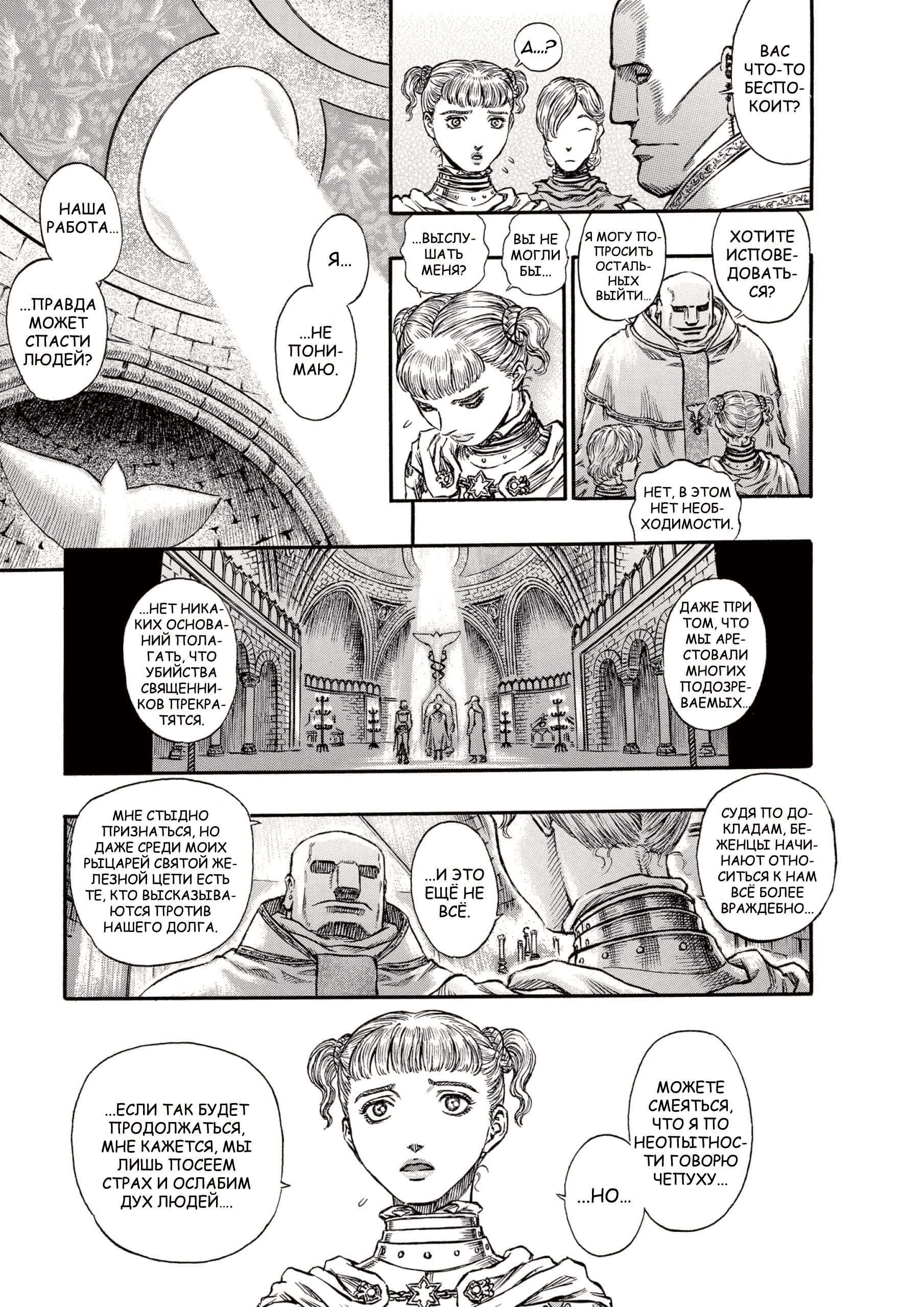 Read Berserk RU Manga Online
