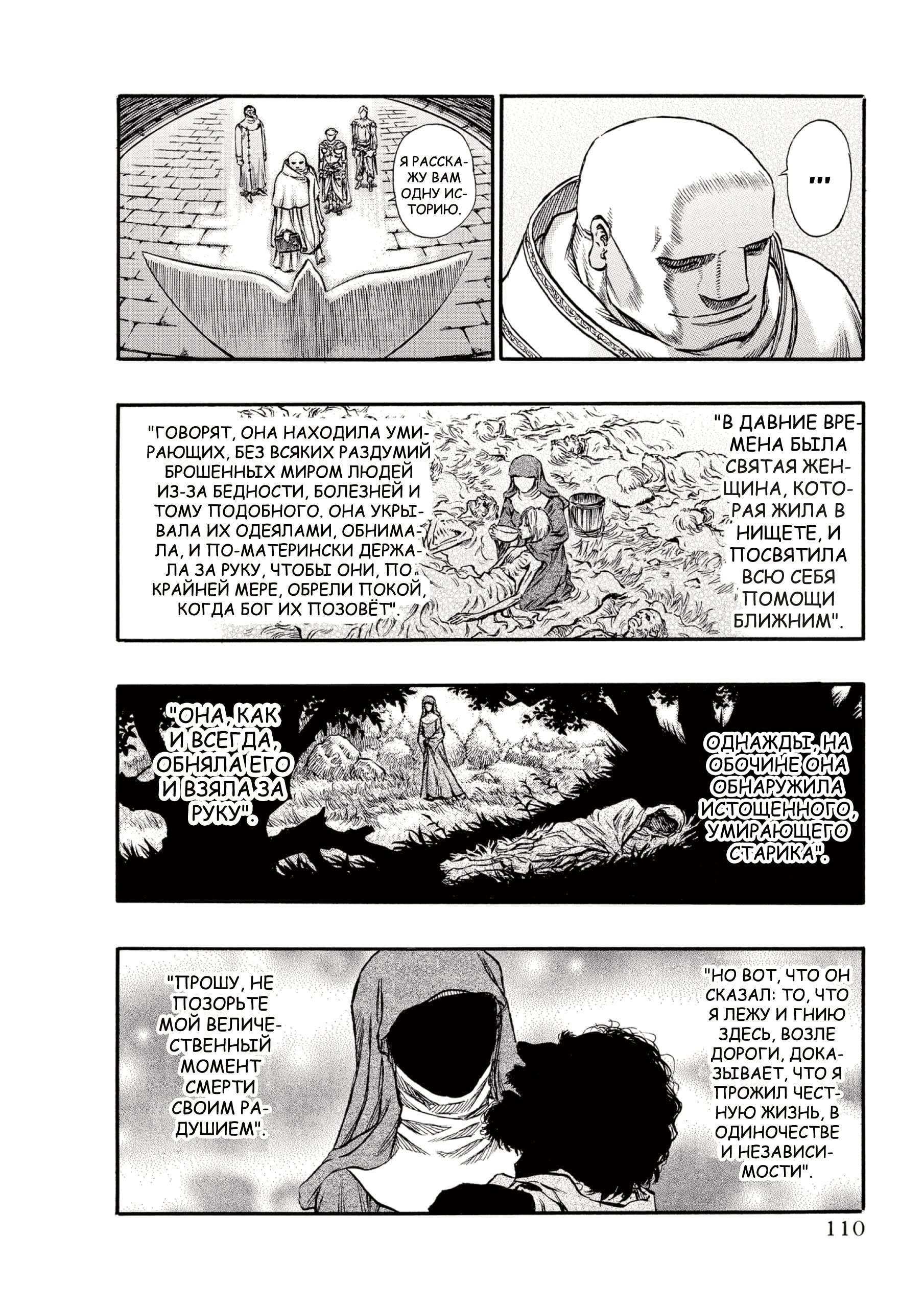 Read Berserk RU Manga Online