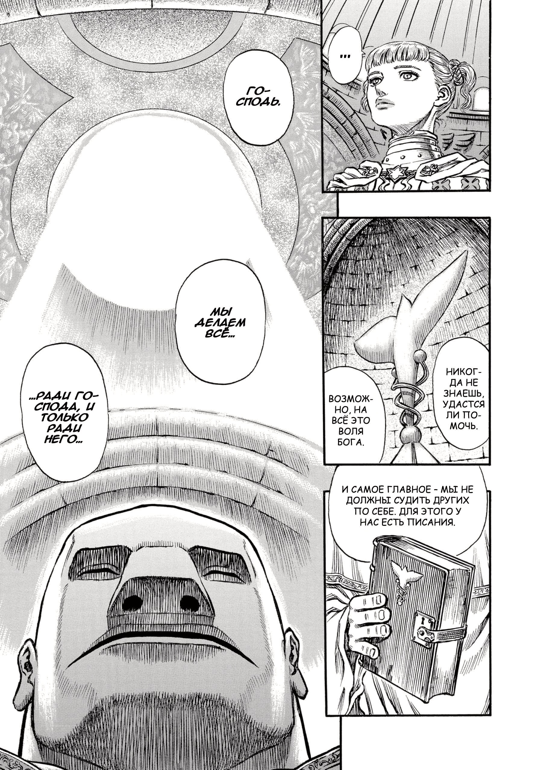 Read Berserk RU Manga Online