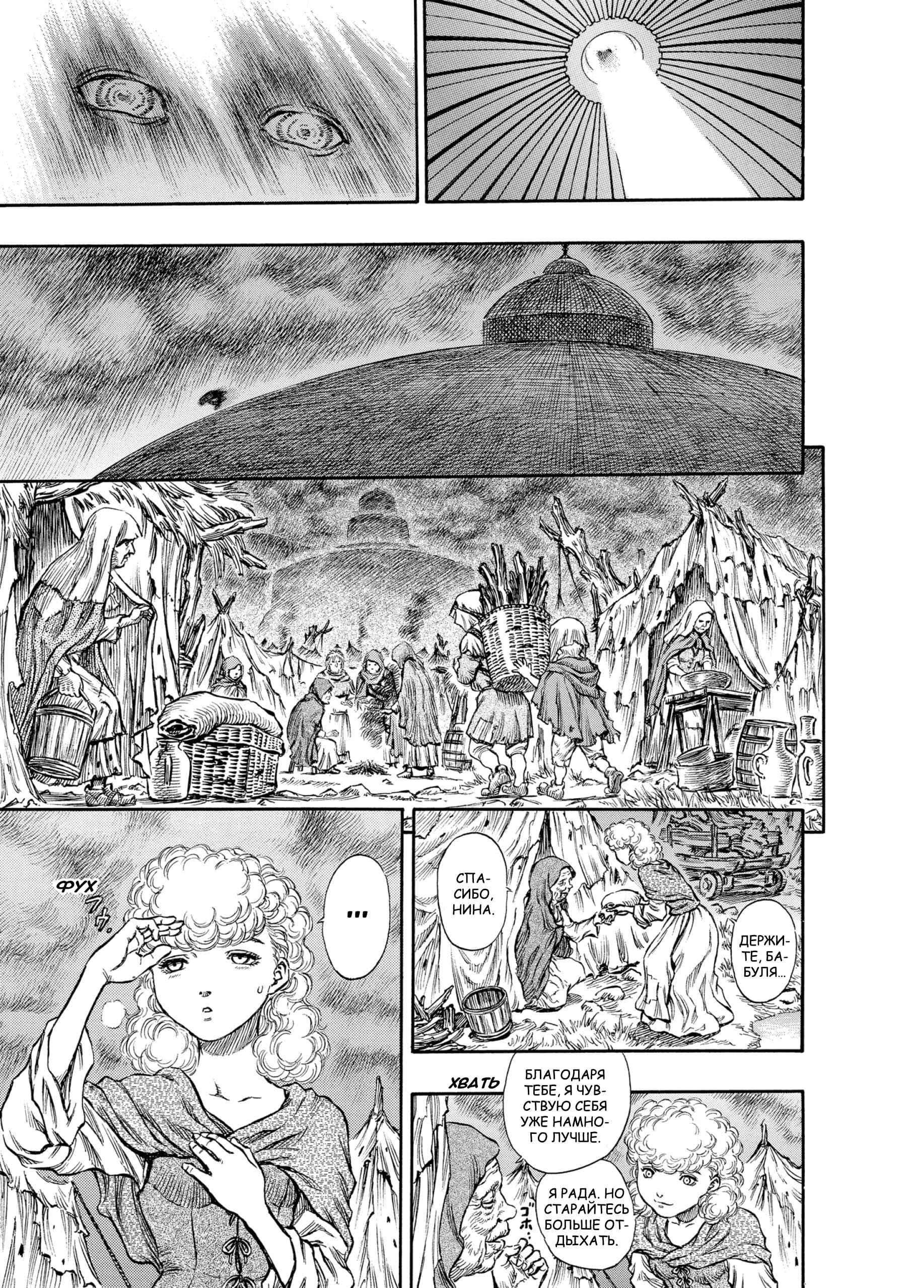 Read Berserk RU Manga Online