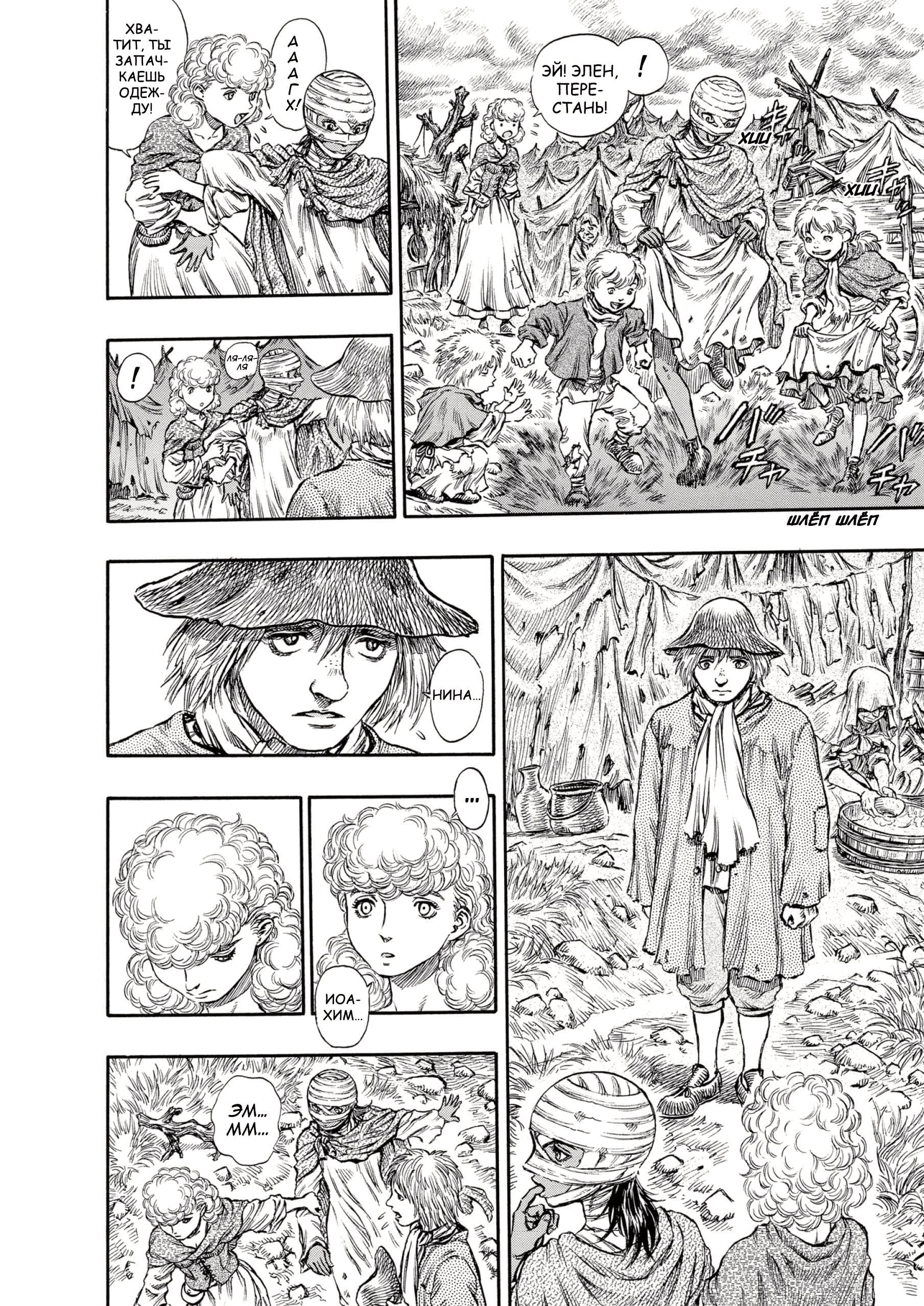 Read Berserk RU Manga Online