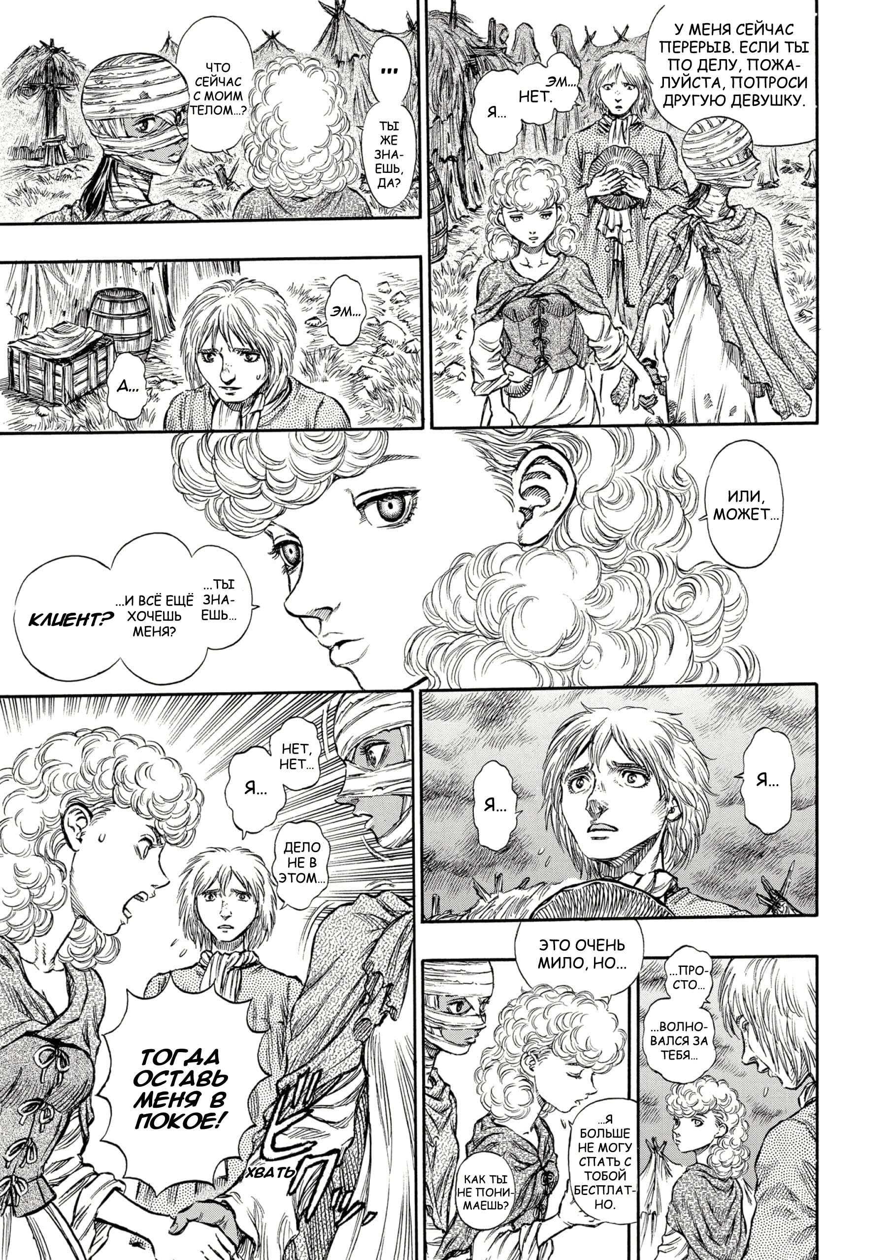 Read Berserk RU Manga Online
