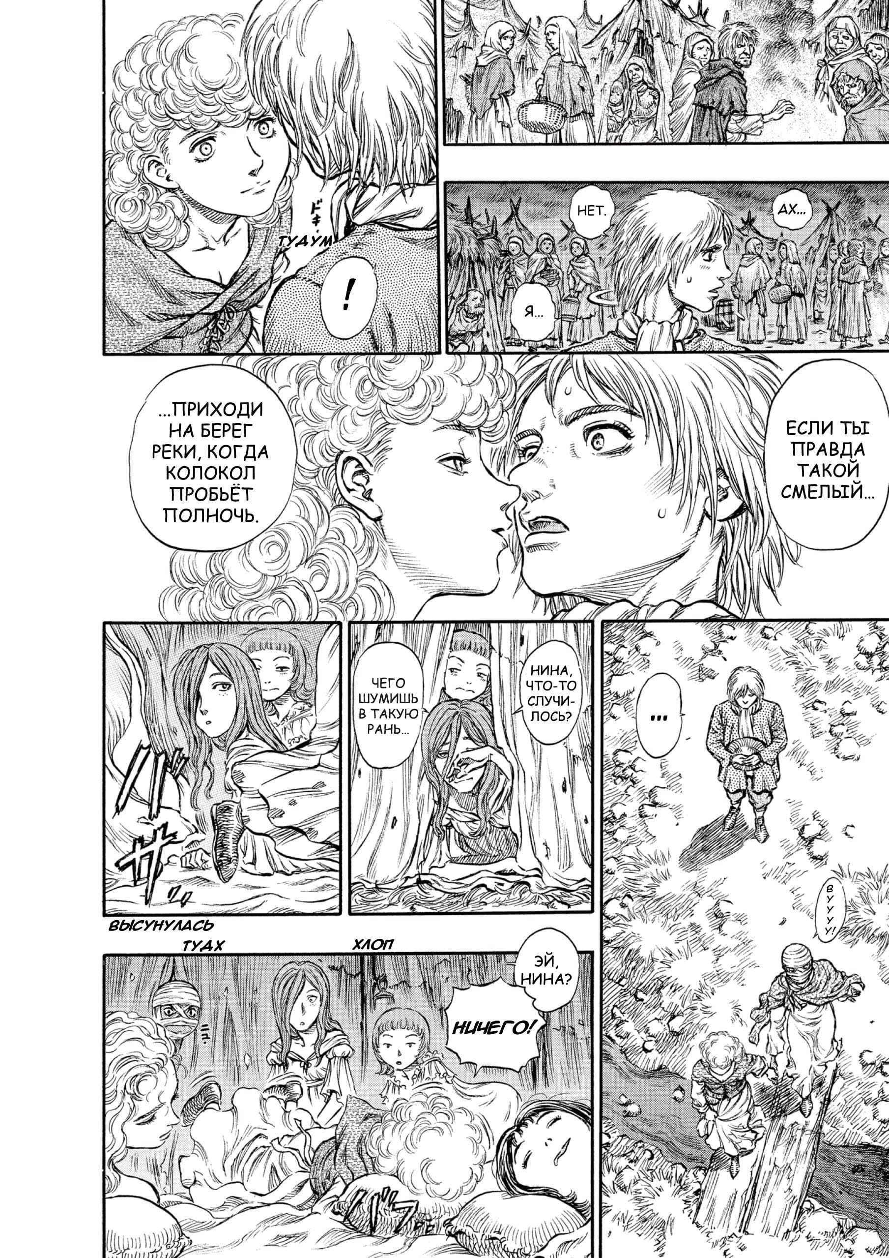 Read Berserk RU Manga Online