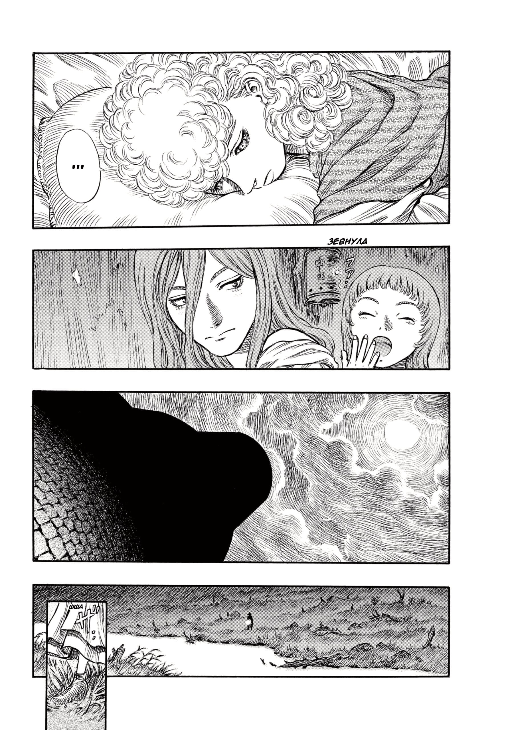 Read Berserk RU Manga Online