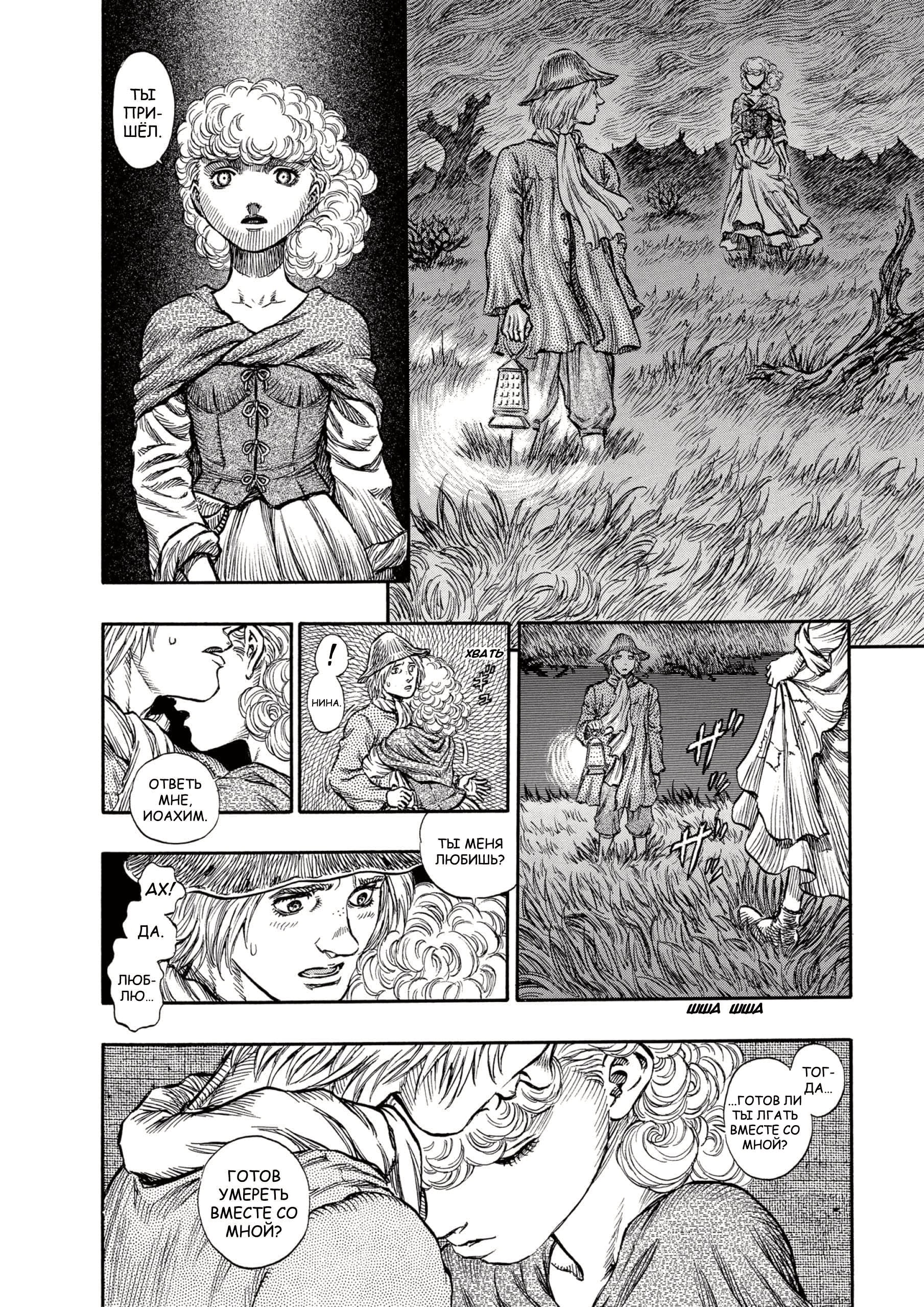 Read Berserk RU Manga Online