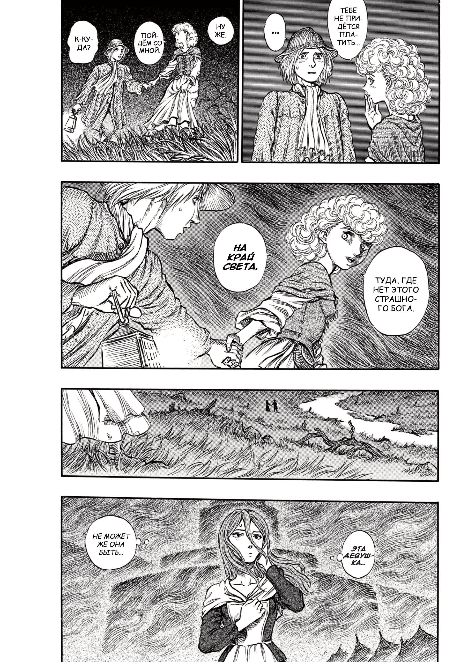Read Berserk RU Manga Online
