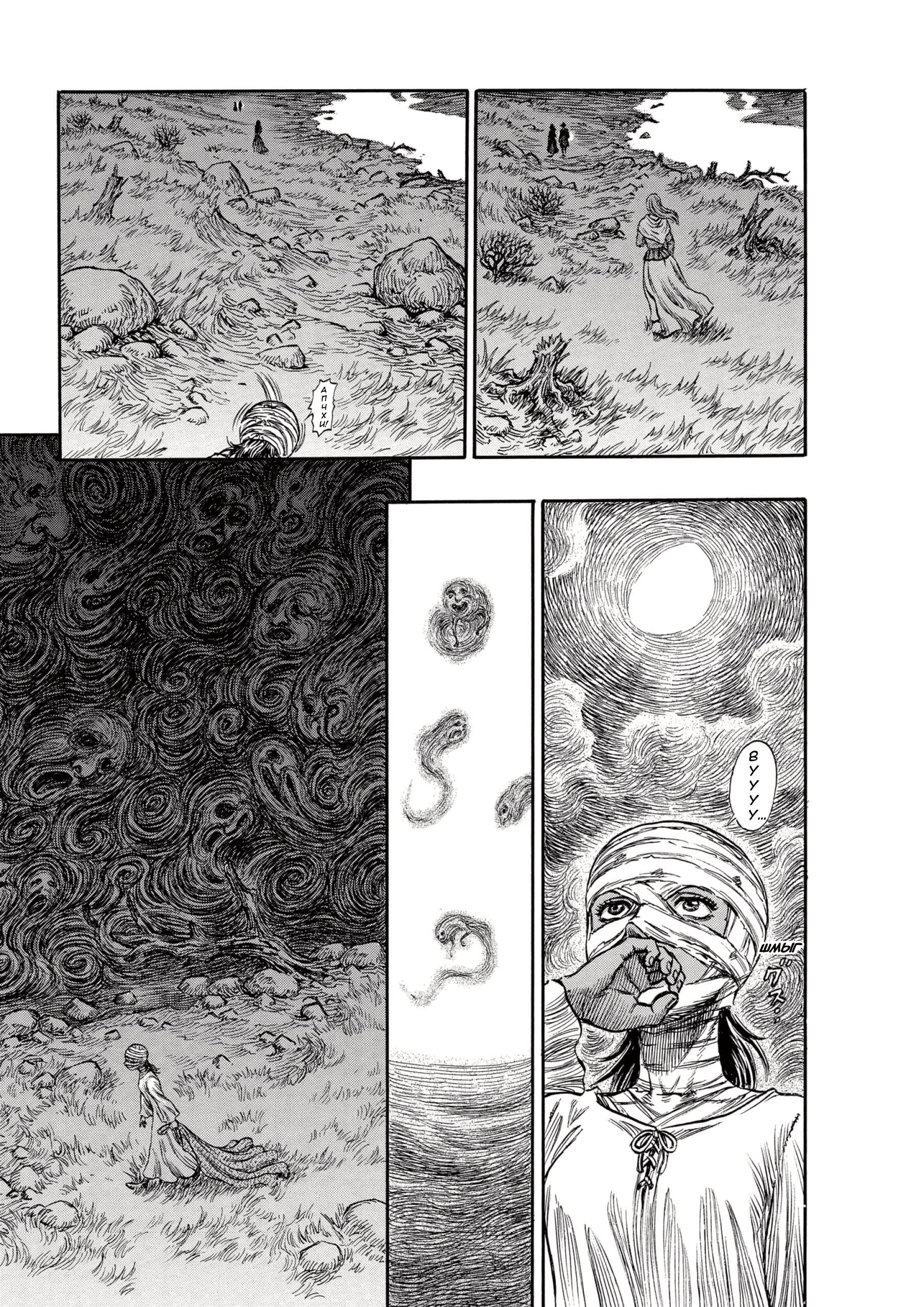 Read Berserk RU Manga Online