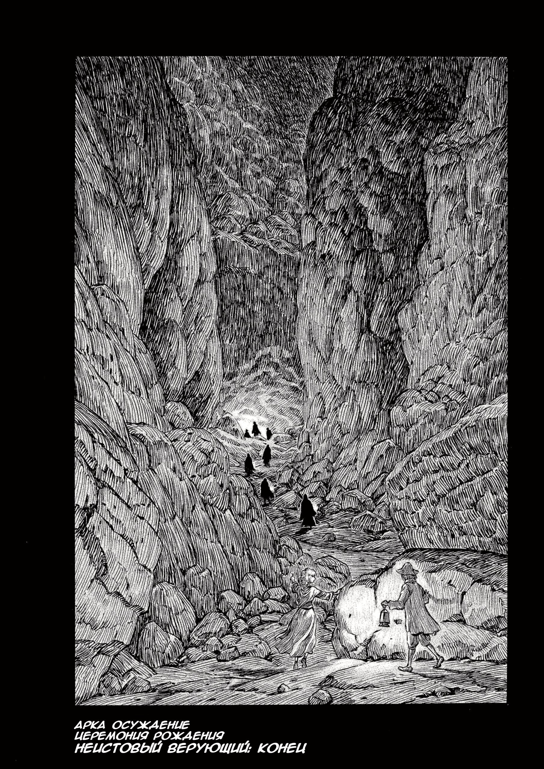 Read Berserk RU Manga Online