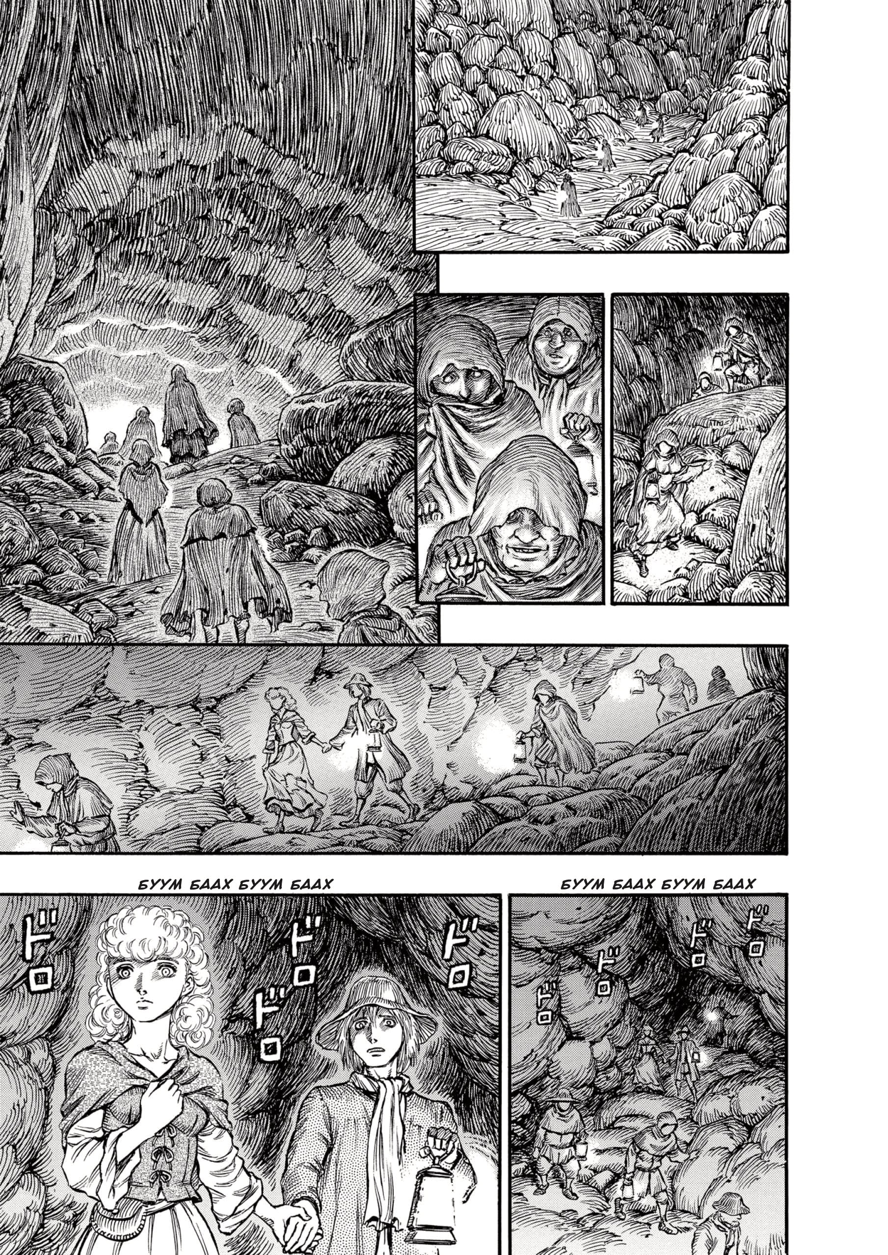 Read Berserk RU Manga Online