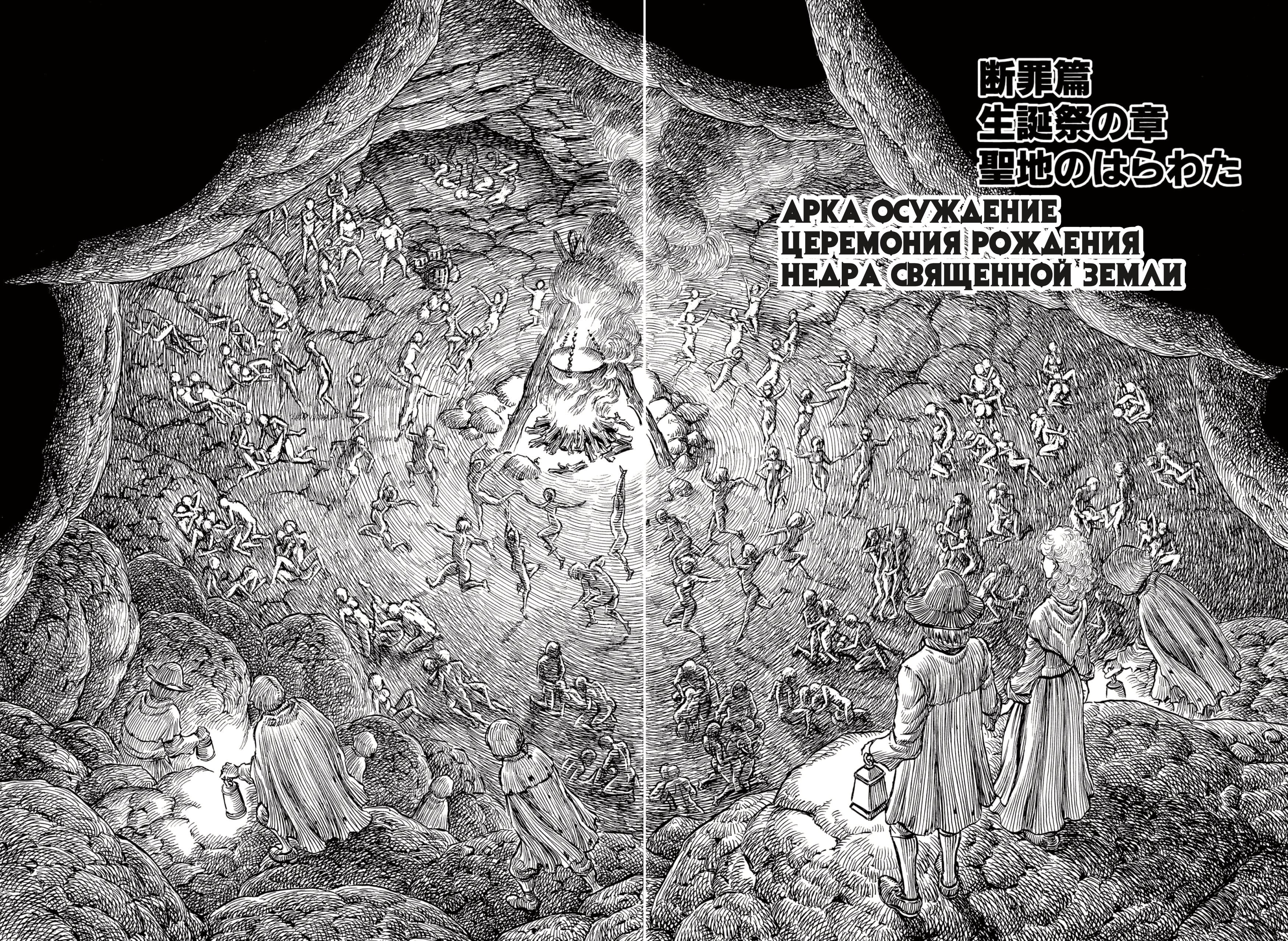 Read Berserk RU Manga Online