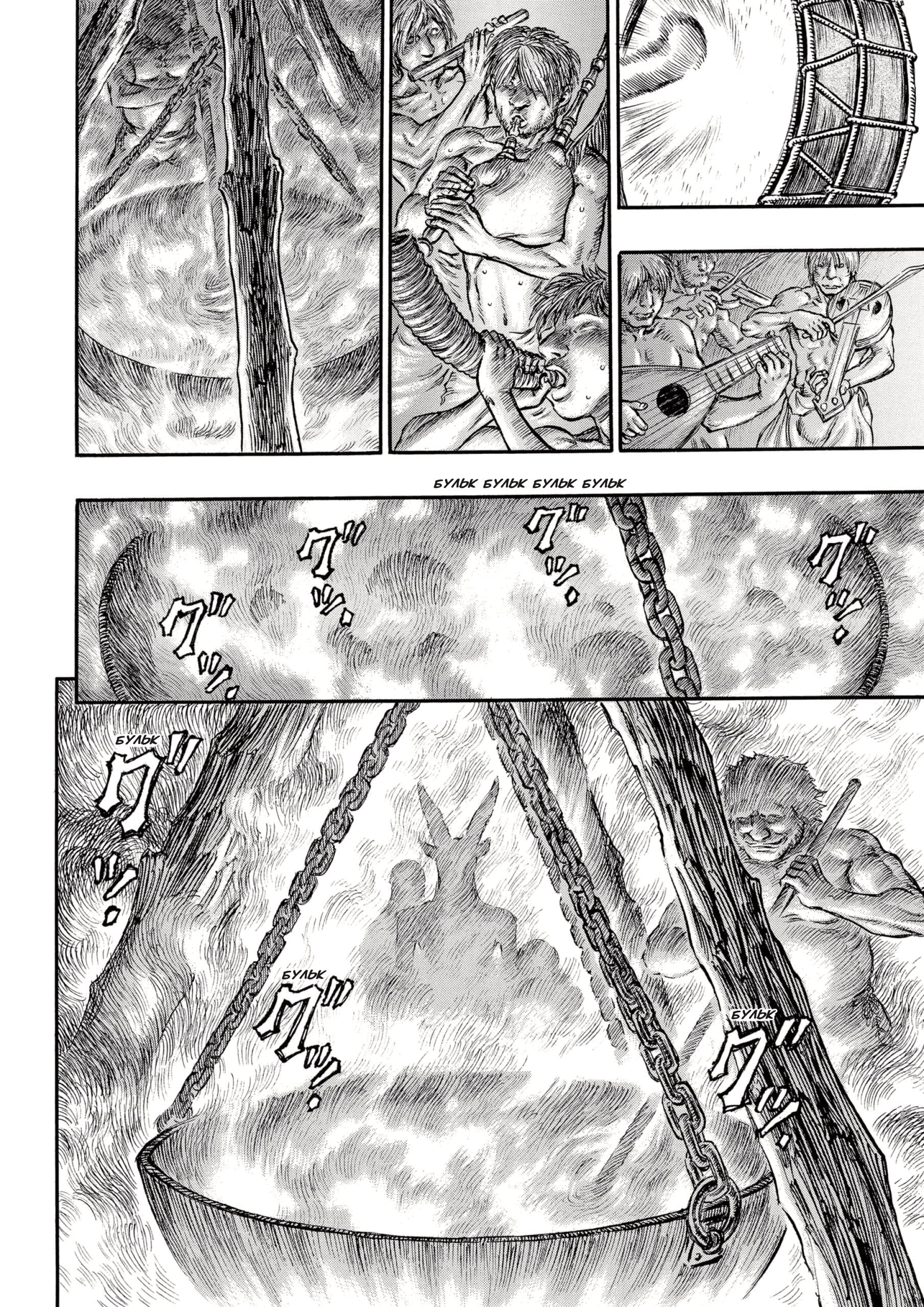 Read Berserk RU Manga Online