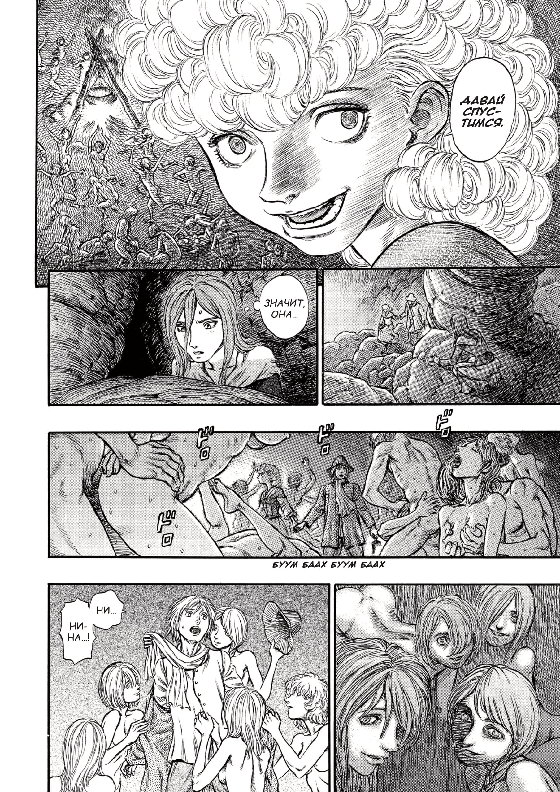 Read Berserk RU Manga Online
