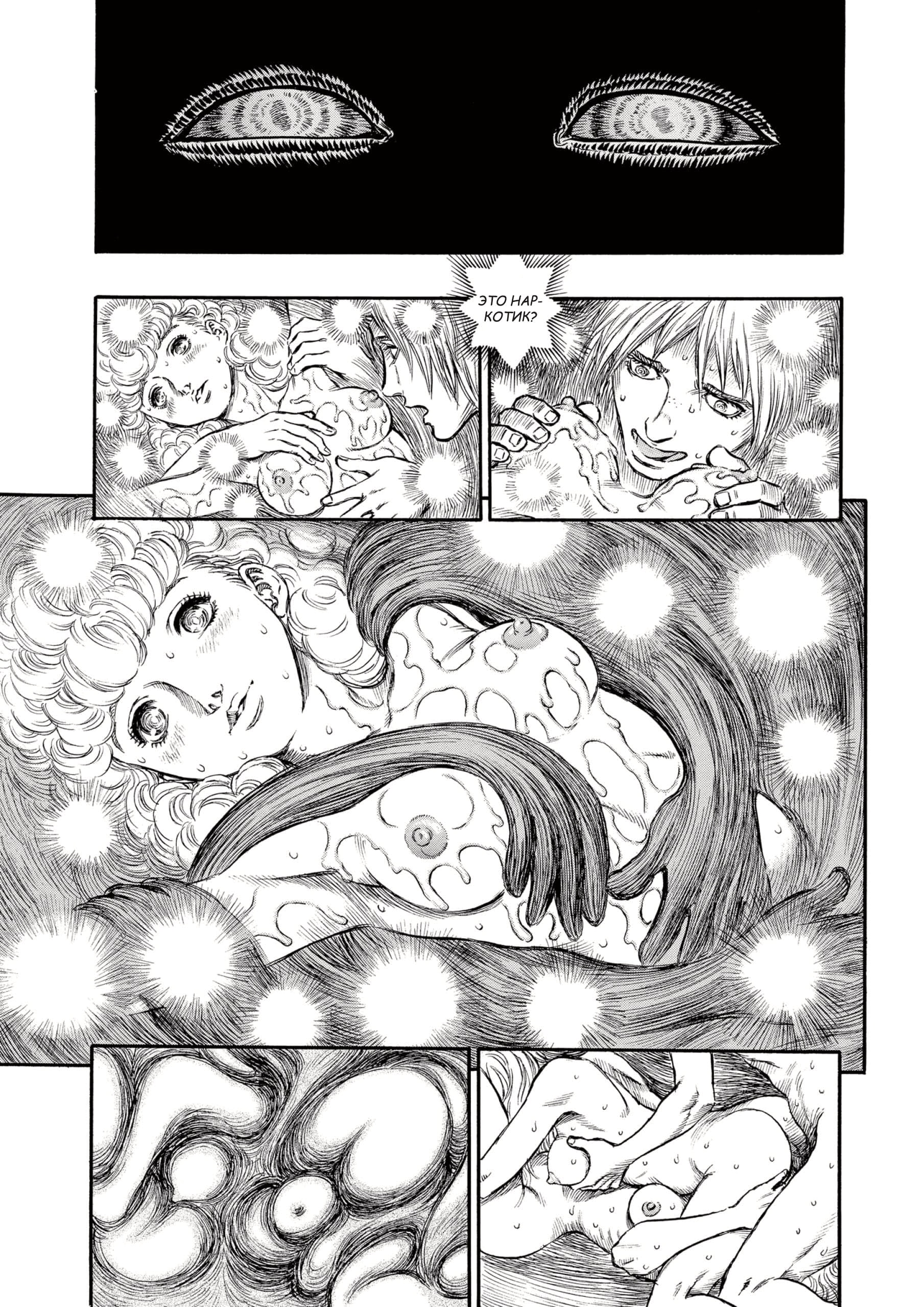 Read Berserk RU Manga Online