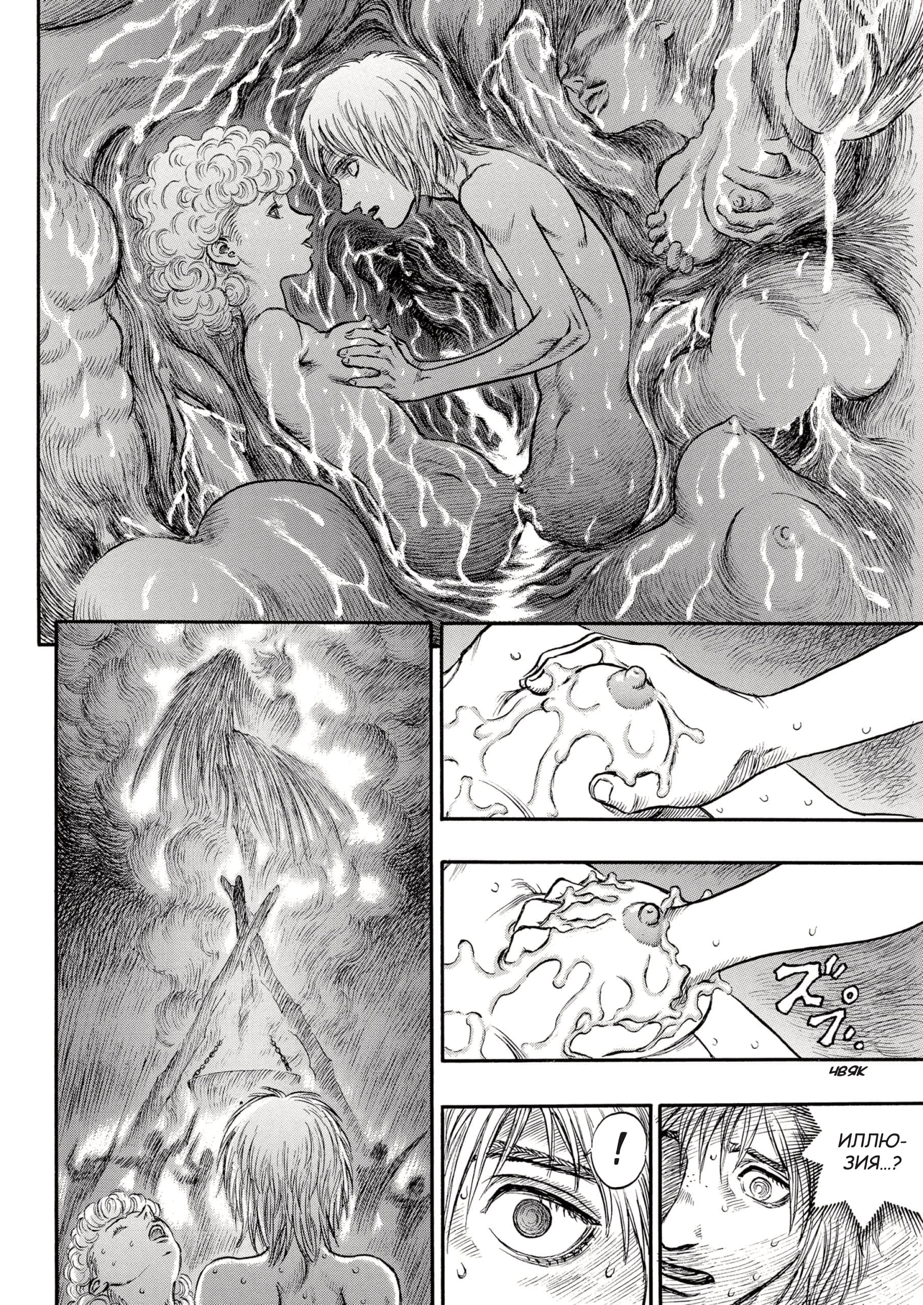 Read Berserk RU Manga Online