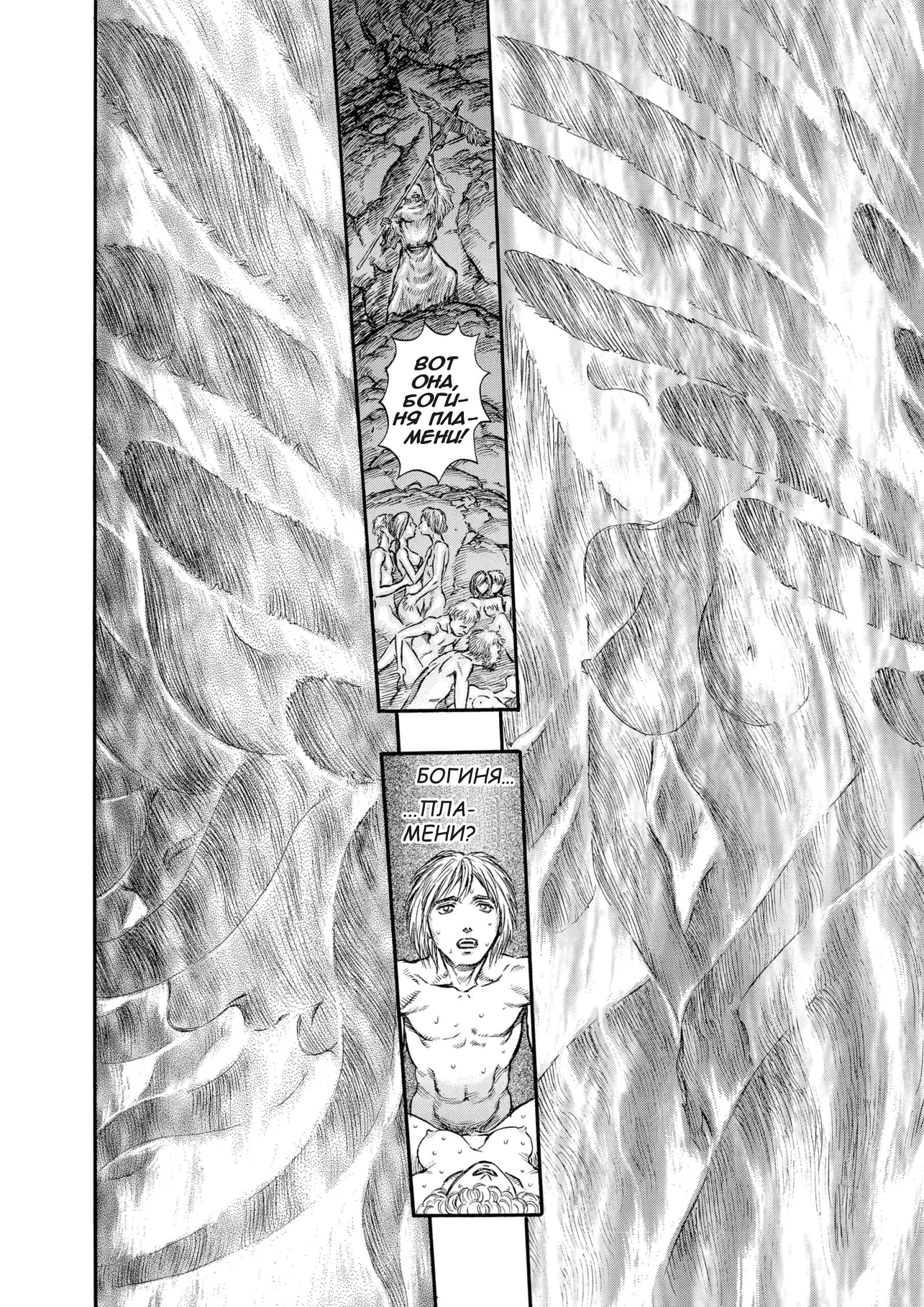 Read Berserk RU Manga Online