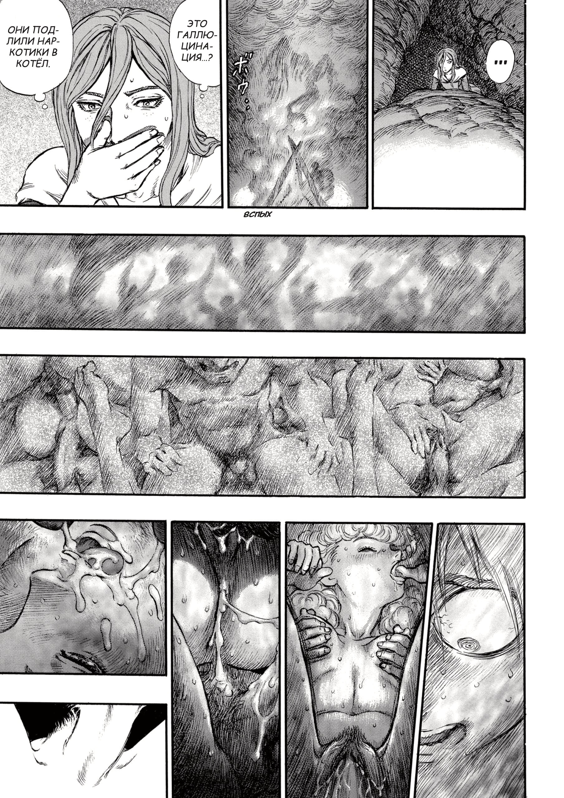 Read Berserk RU Manga Online