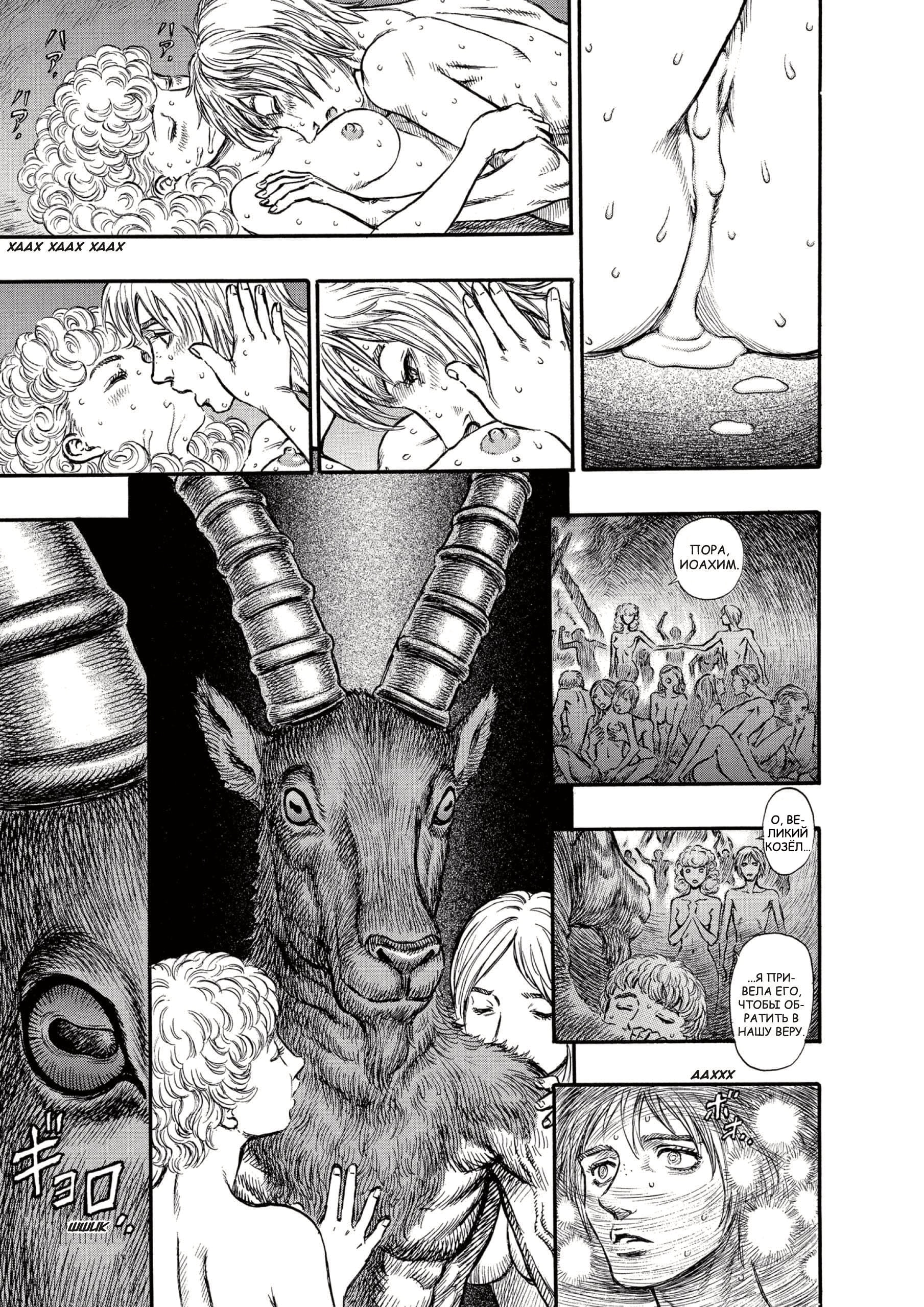 Read Berserk RU Manga Online