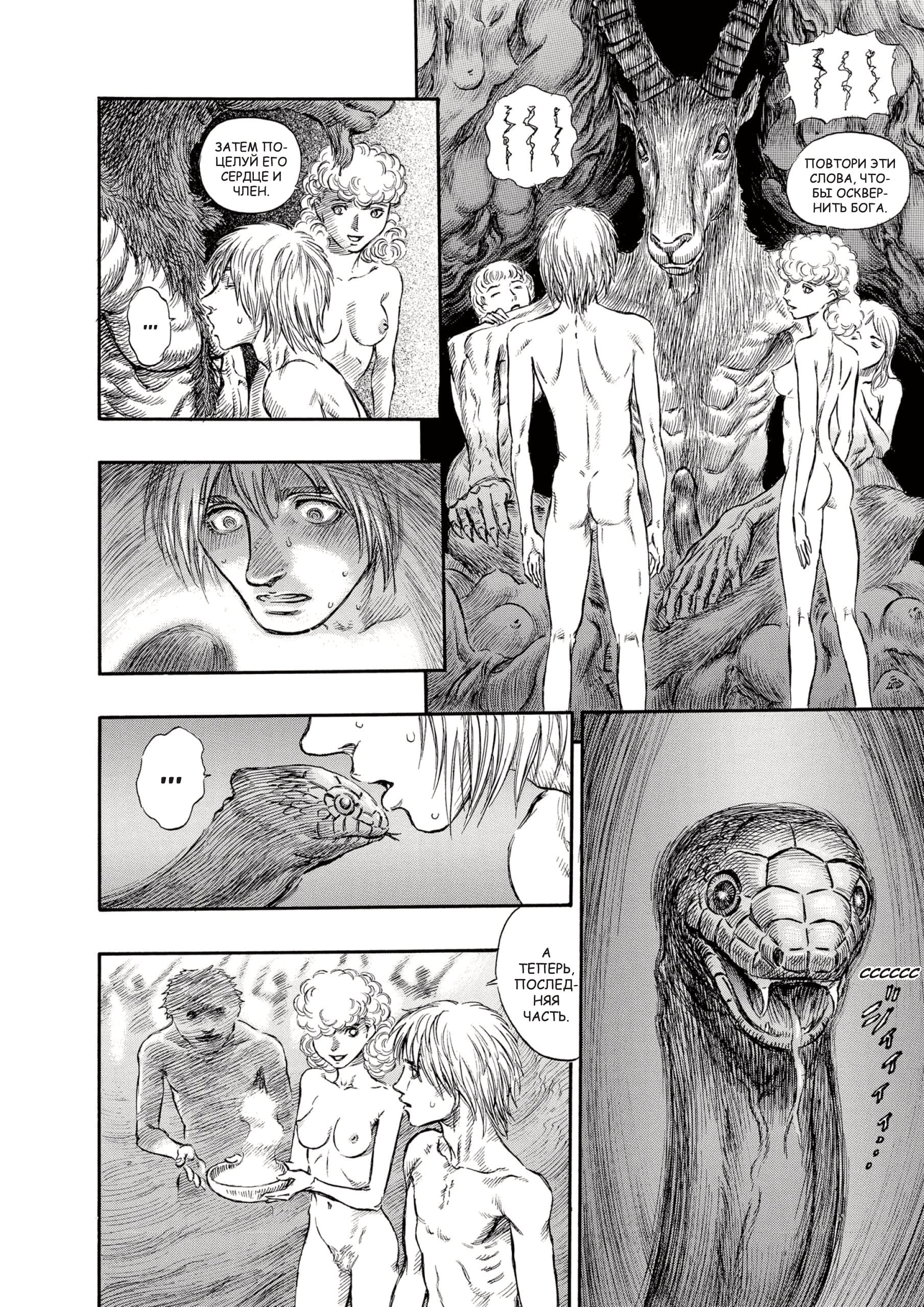 Read Berserk RU Manga Online