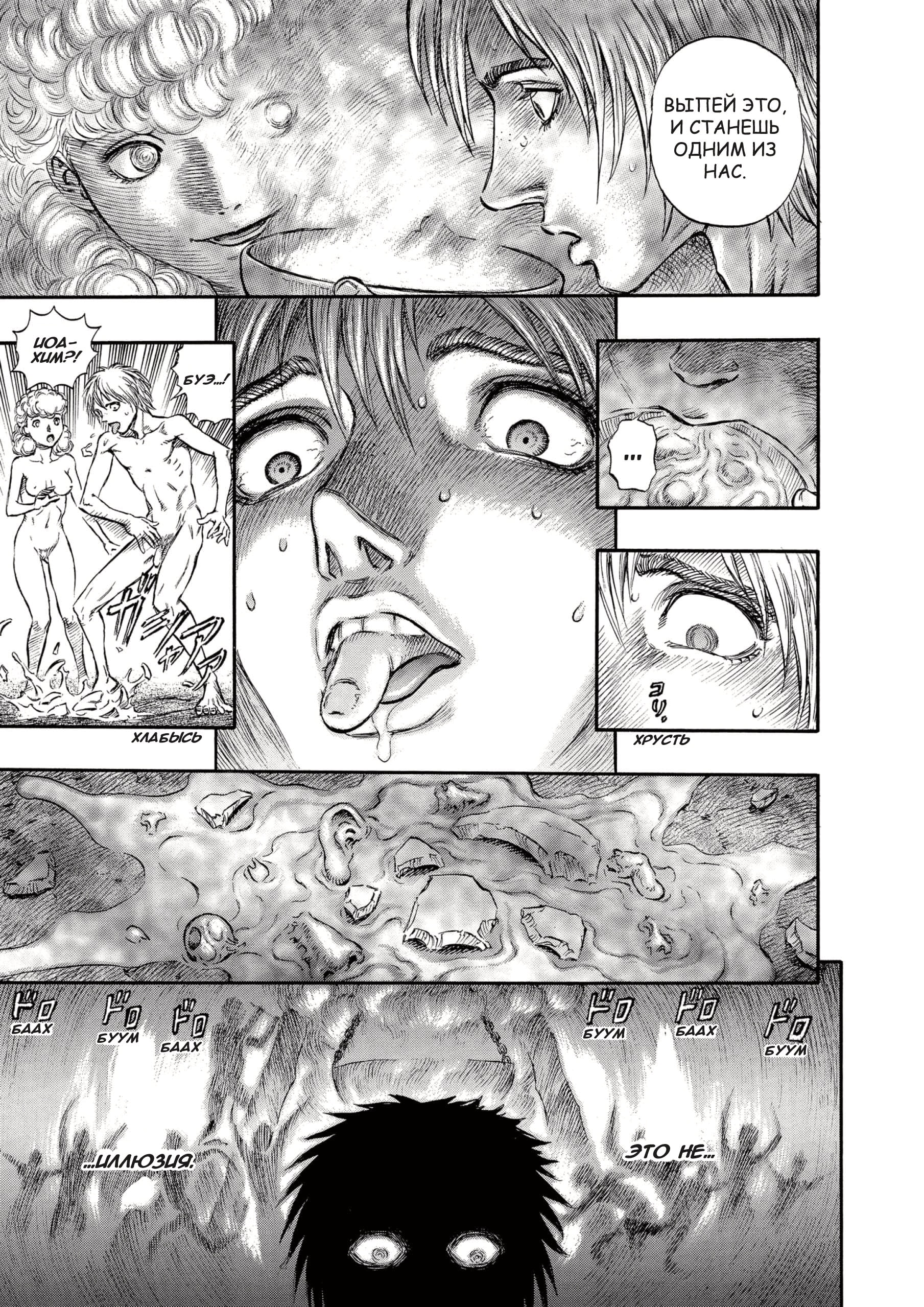 Read Berserk RU Manga Online
