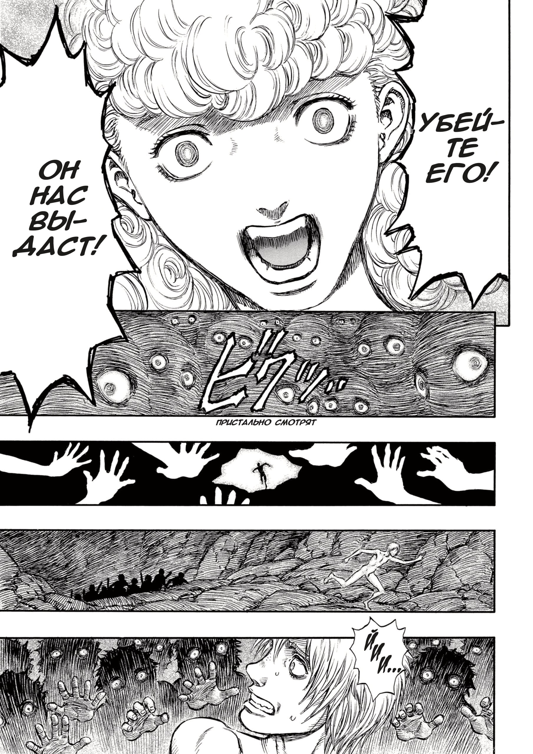Read Berserk RU Manga Online
