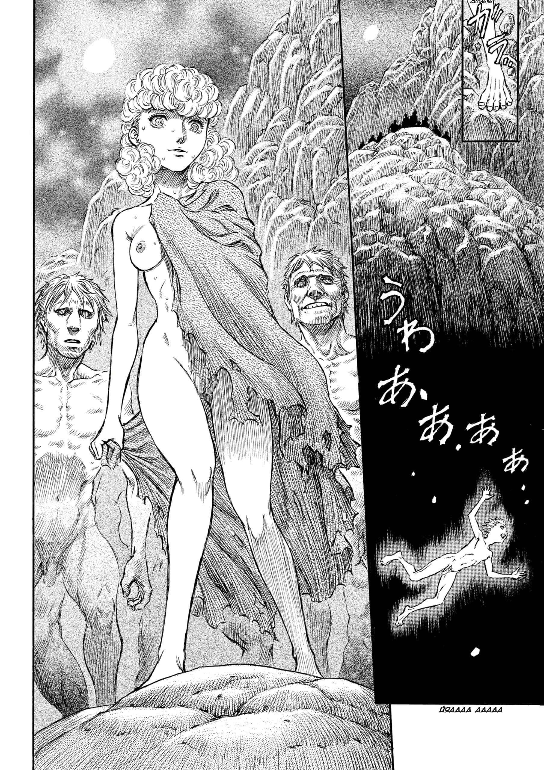 Read Berserk RU Manga Online