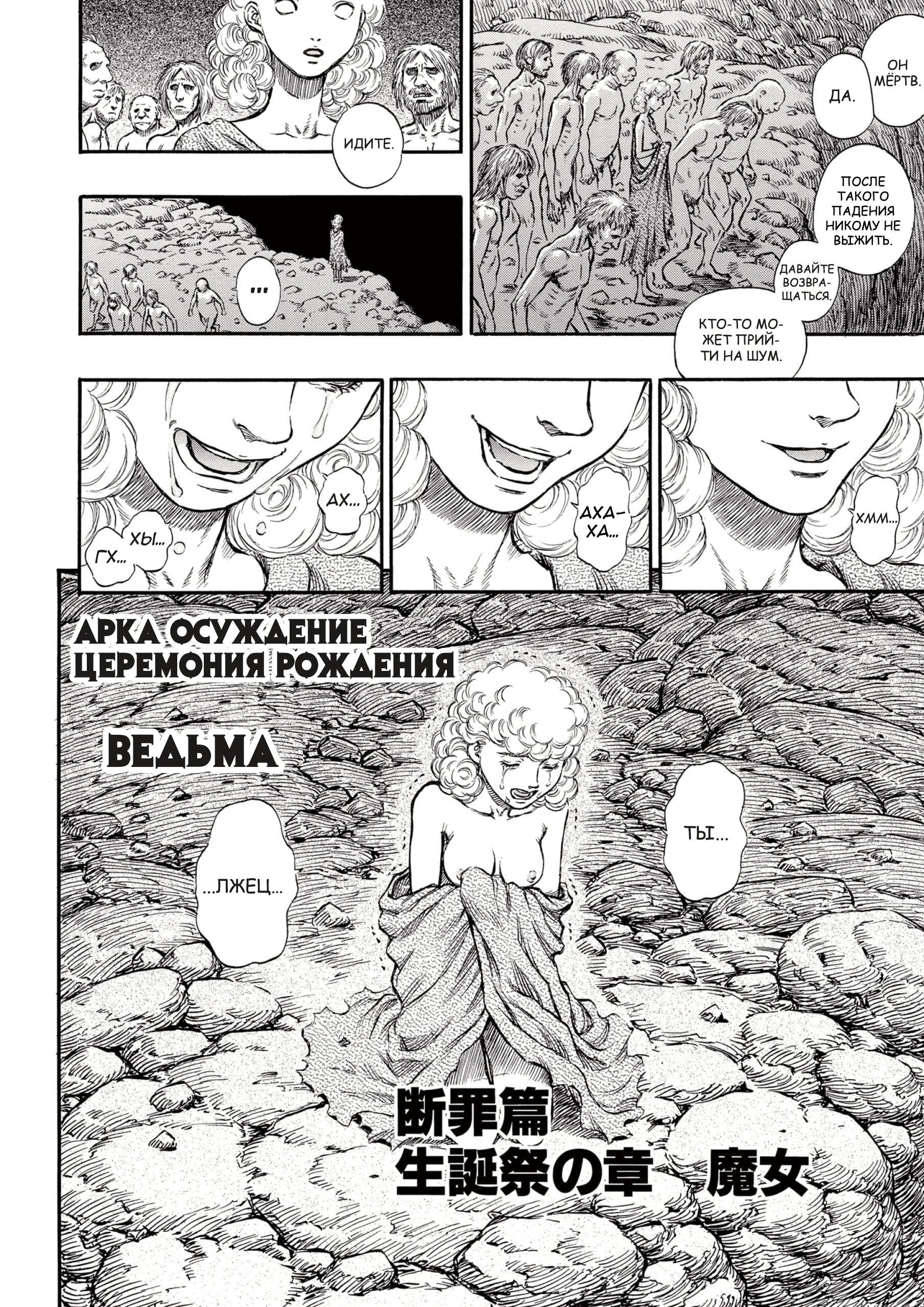 Read Berserk RU Manga Online