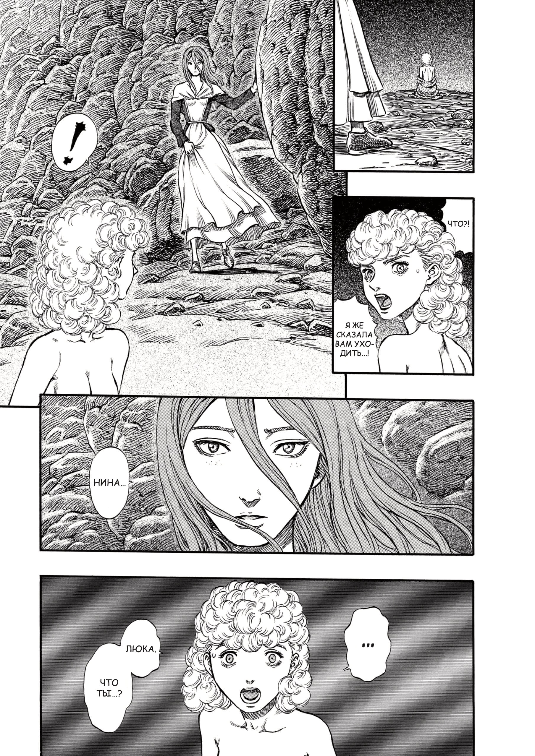 Read Berserk RU Manga Online
