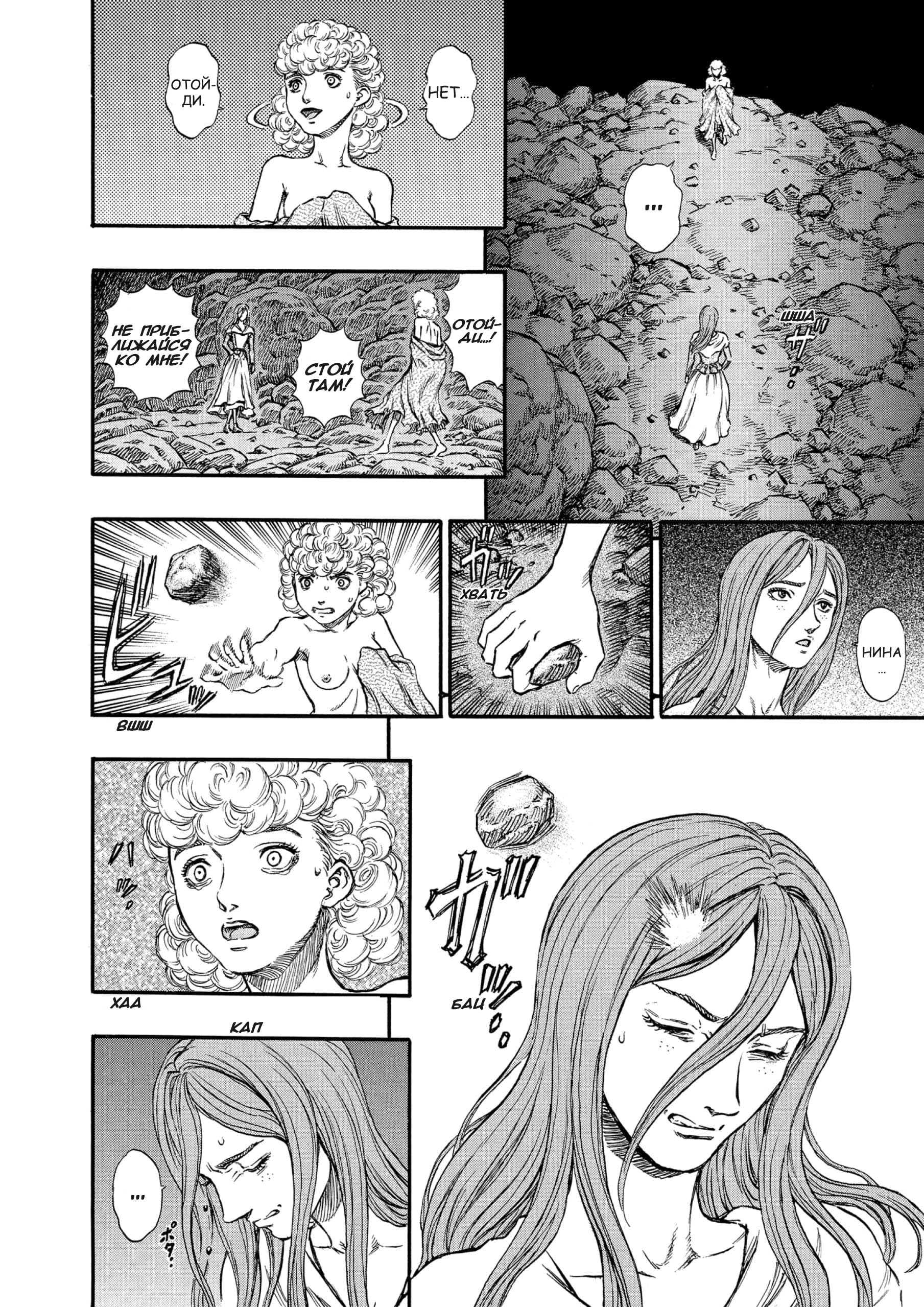 Read Berserk RU Manga Online
