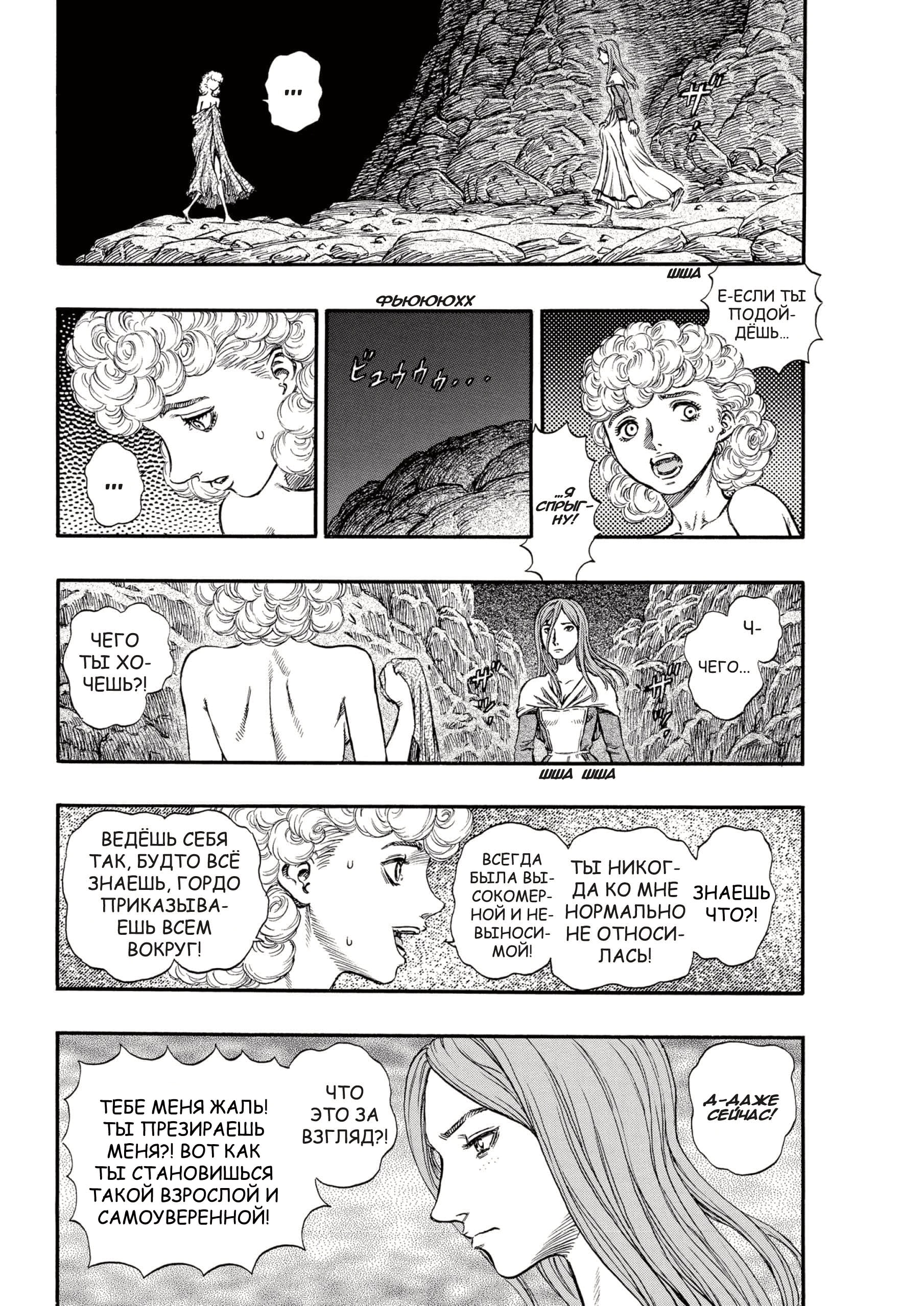 Read Berserk RU Manga Online
