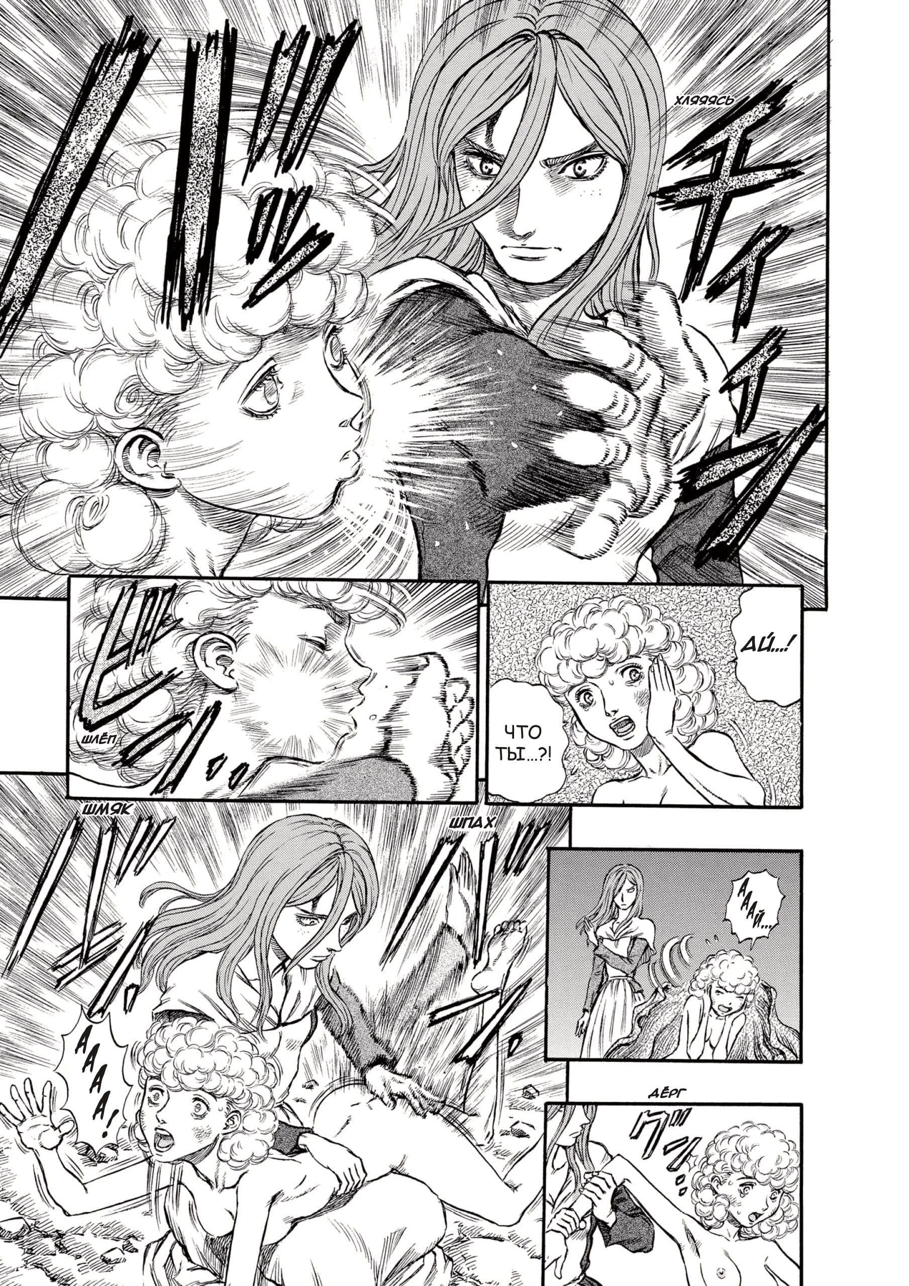 Read Berserk RU Manga Online