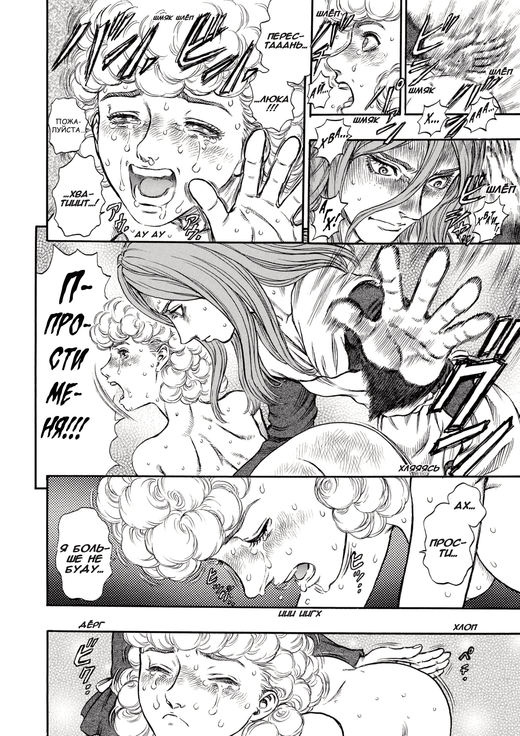 Read Berserk RU Manga Online