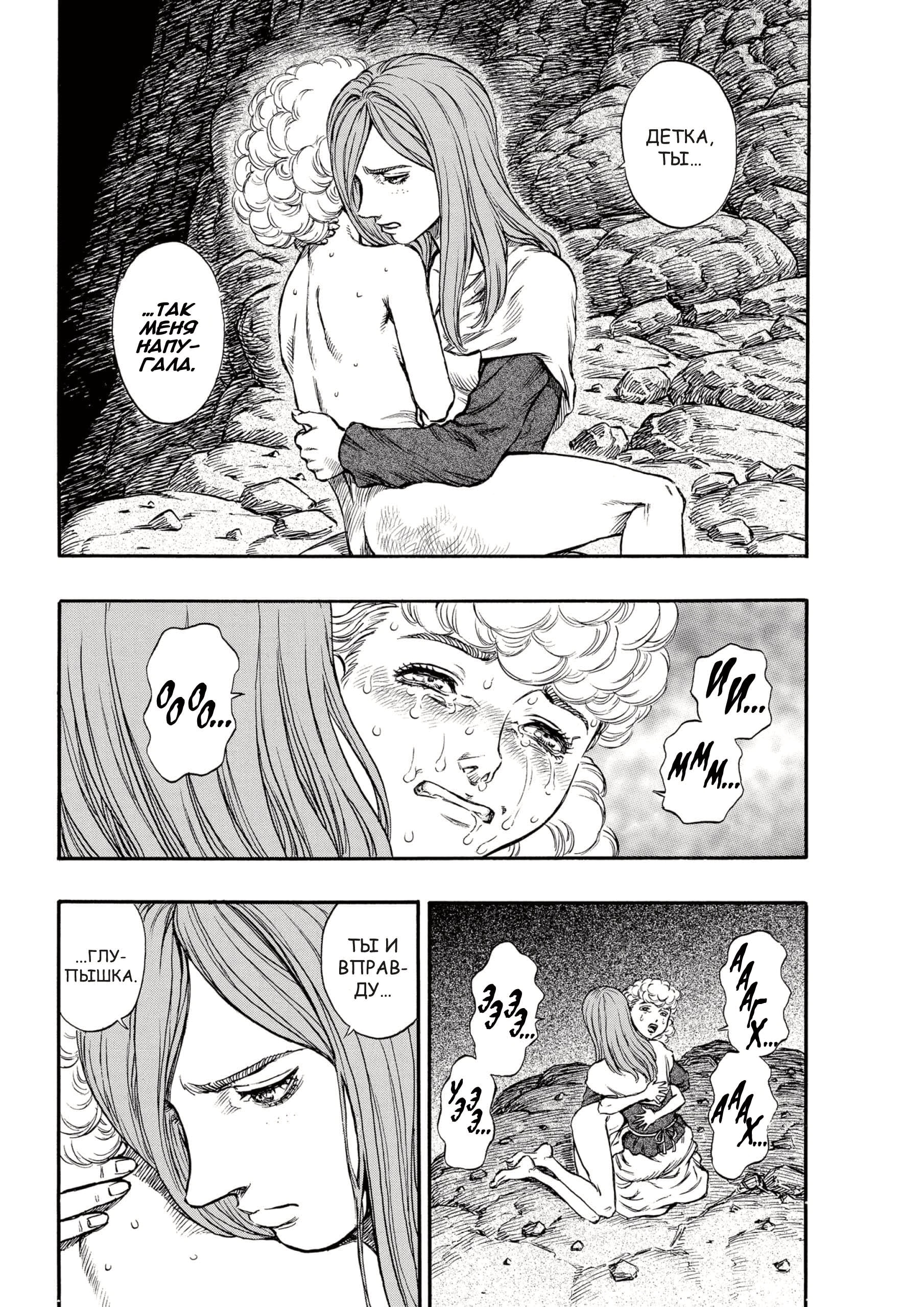 Read Berserk RU Manga Online