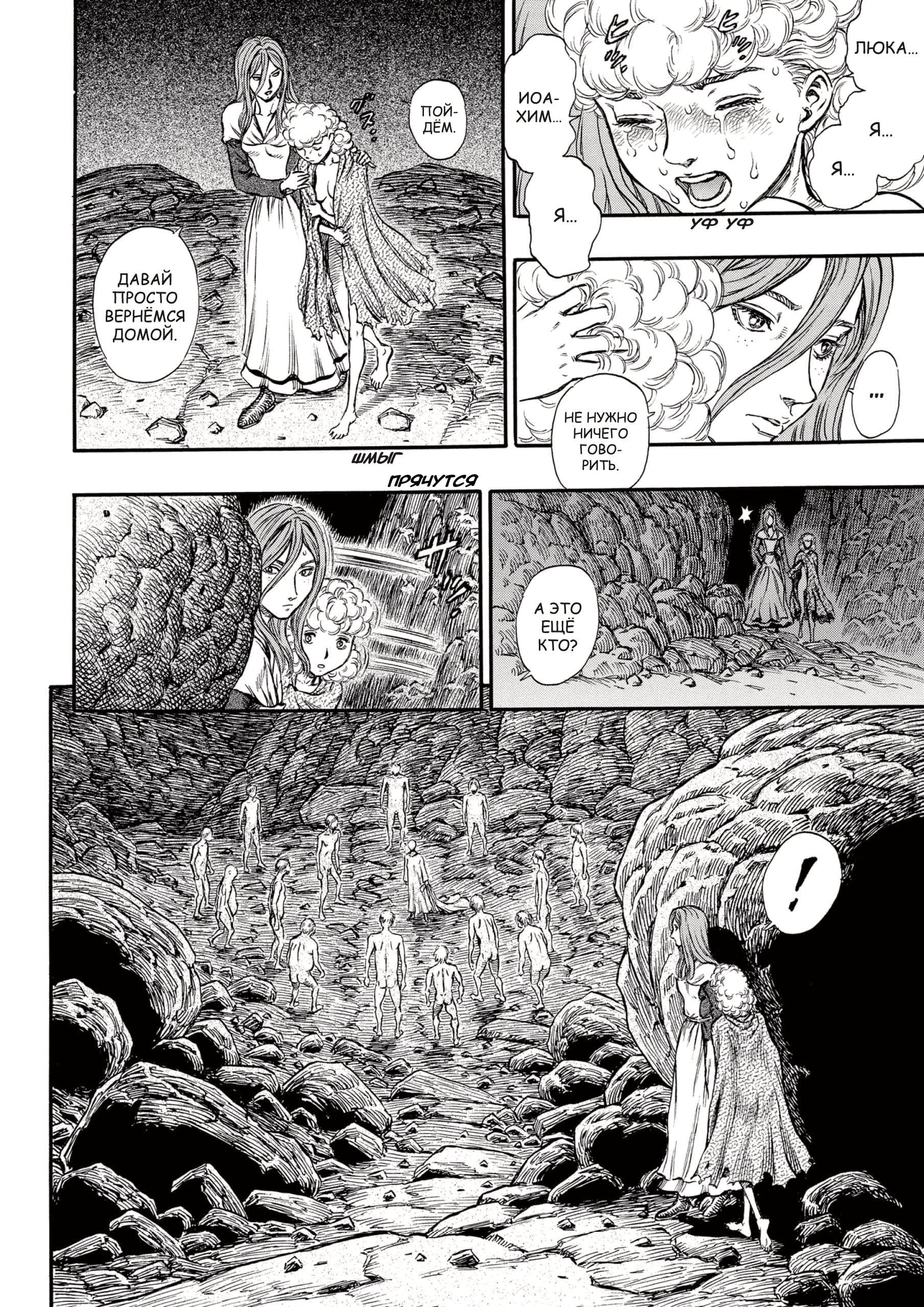 Read Berserk RU Manga Online
