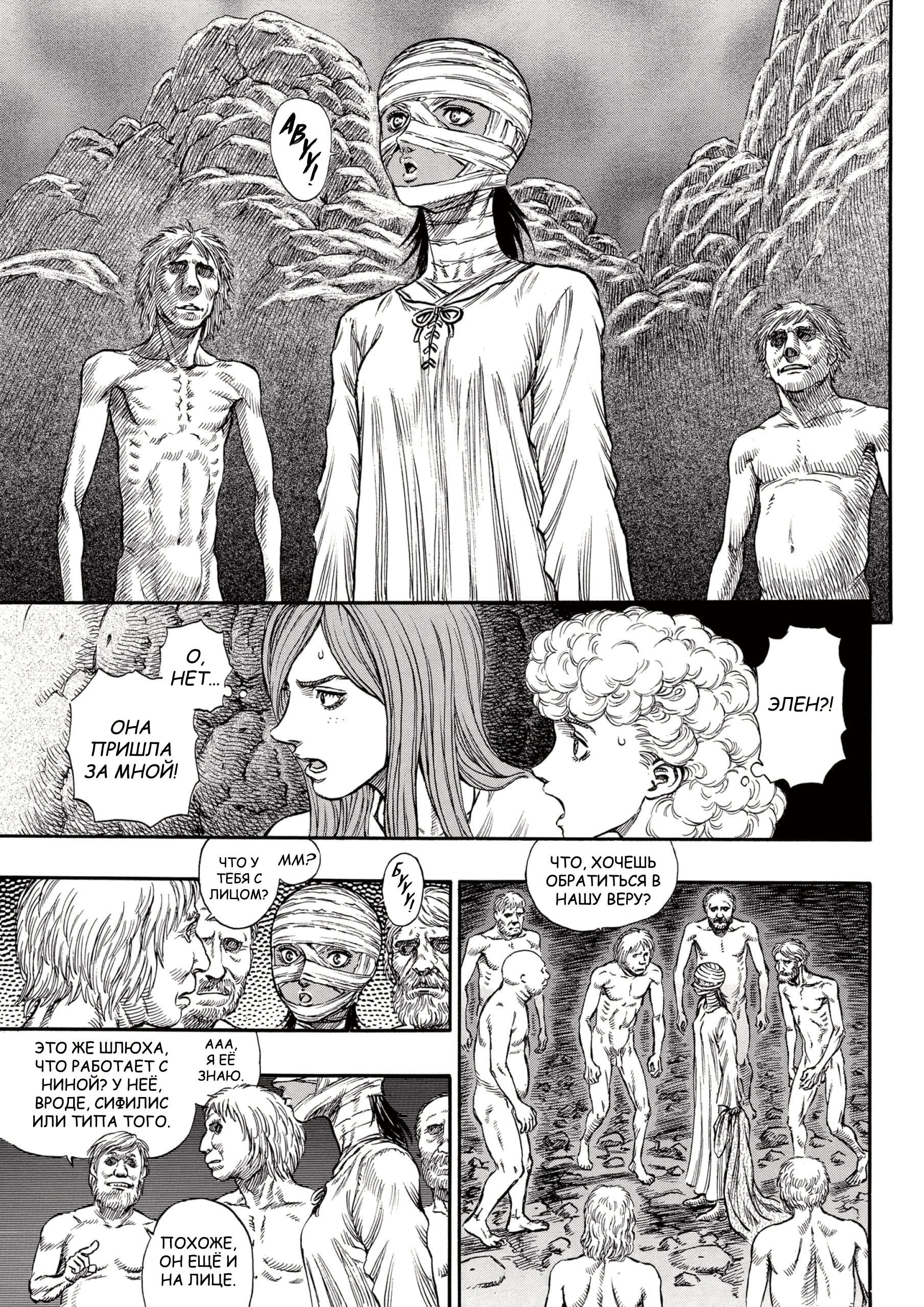 Read Berserk RU Manga Online