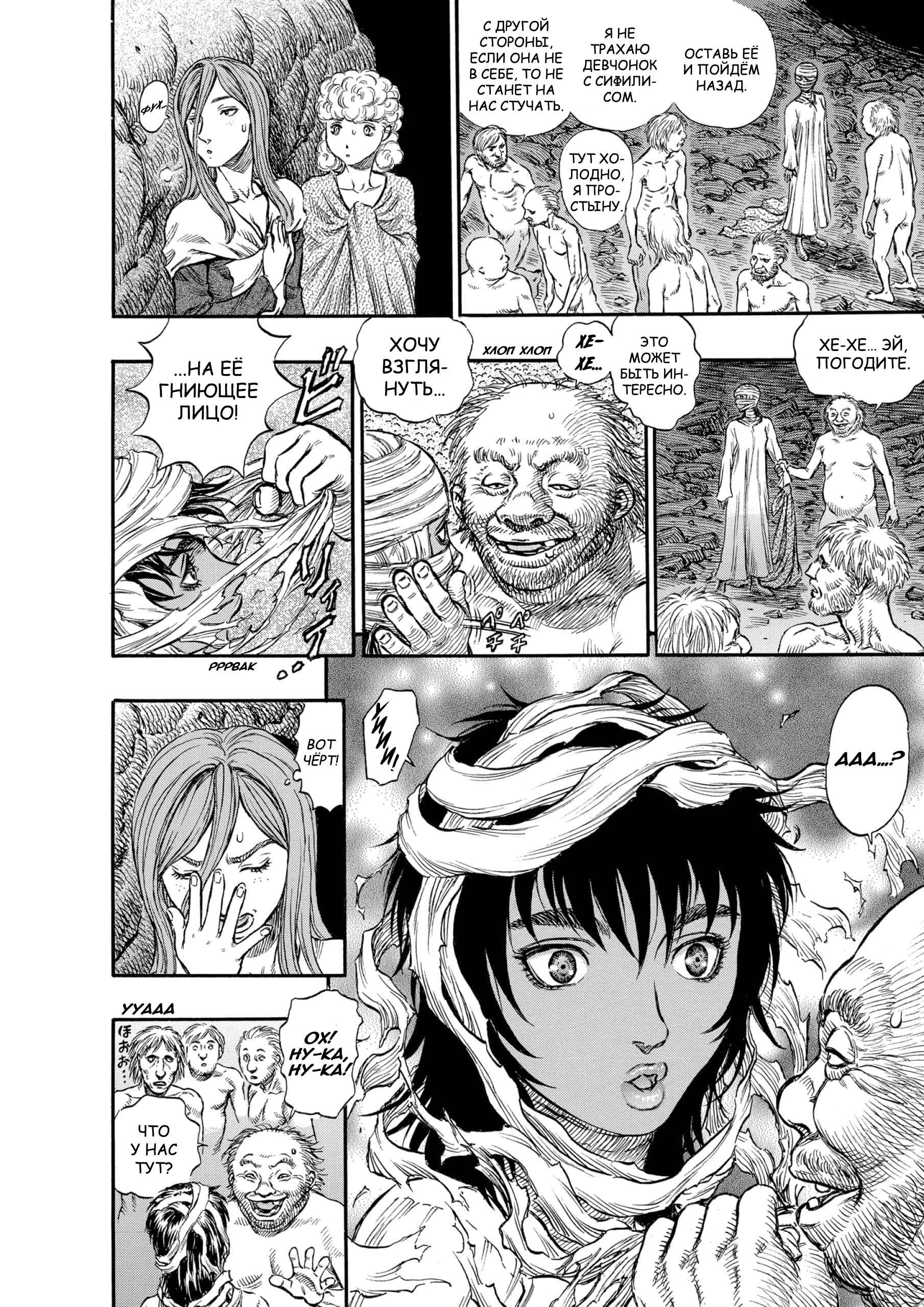 Read Berserk RU Manga Online