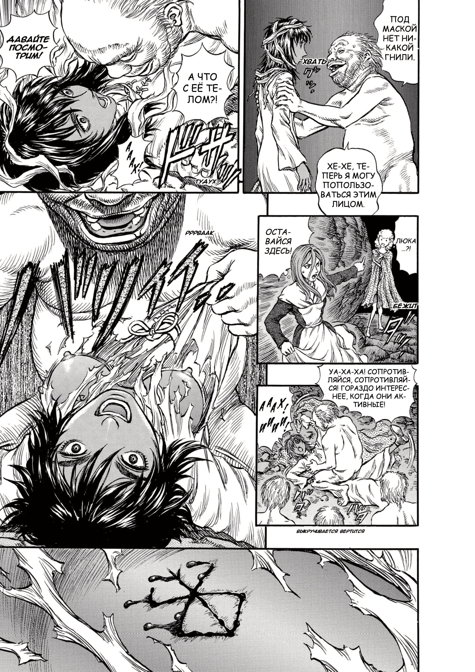 Read Berserk RU Manga Online