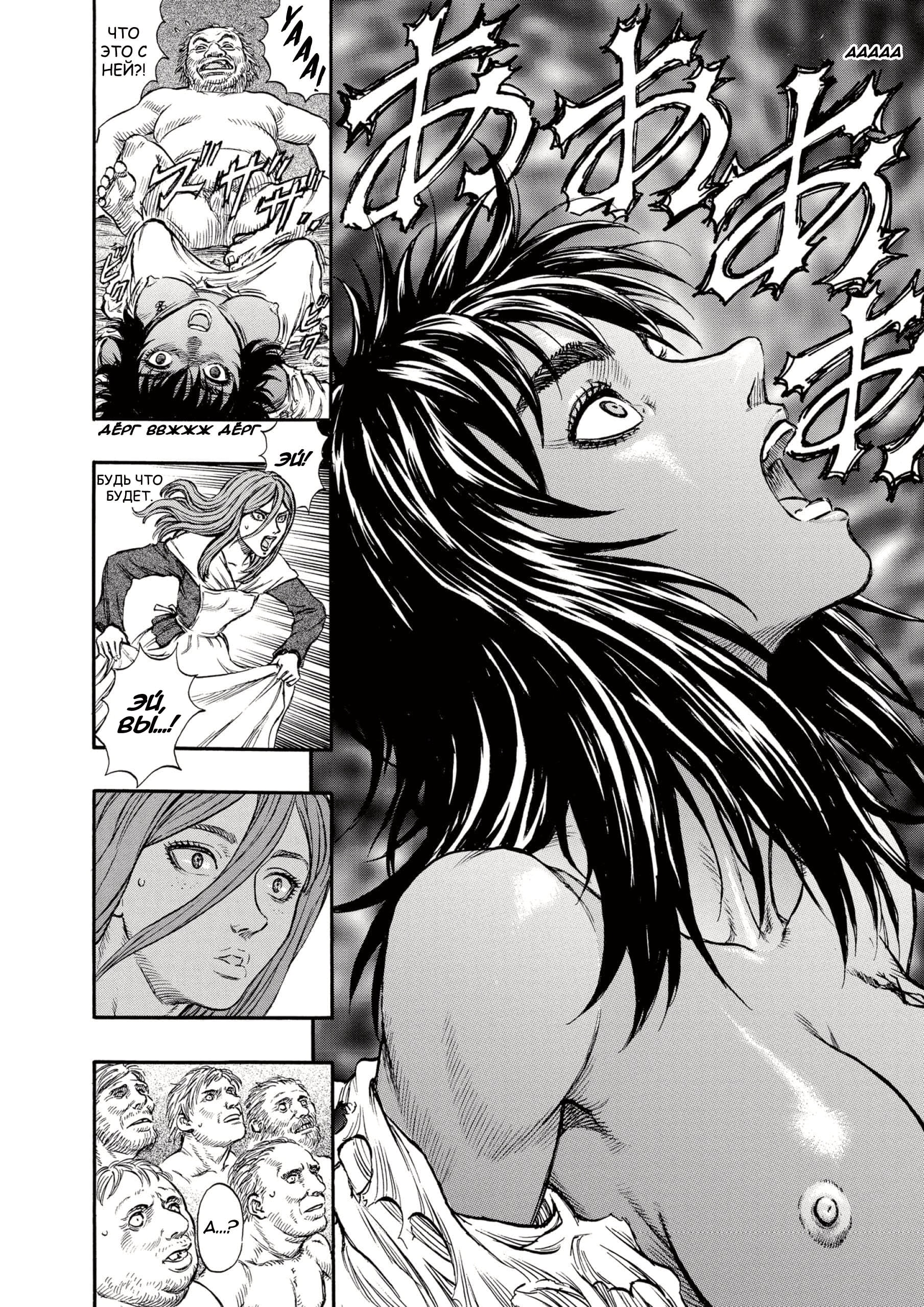Read Berserk RU Manga Online