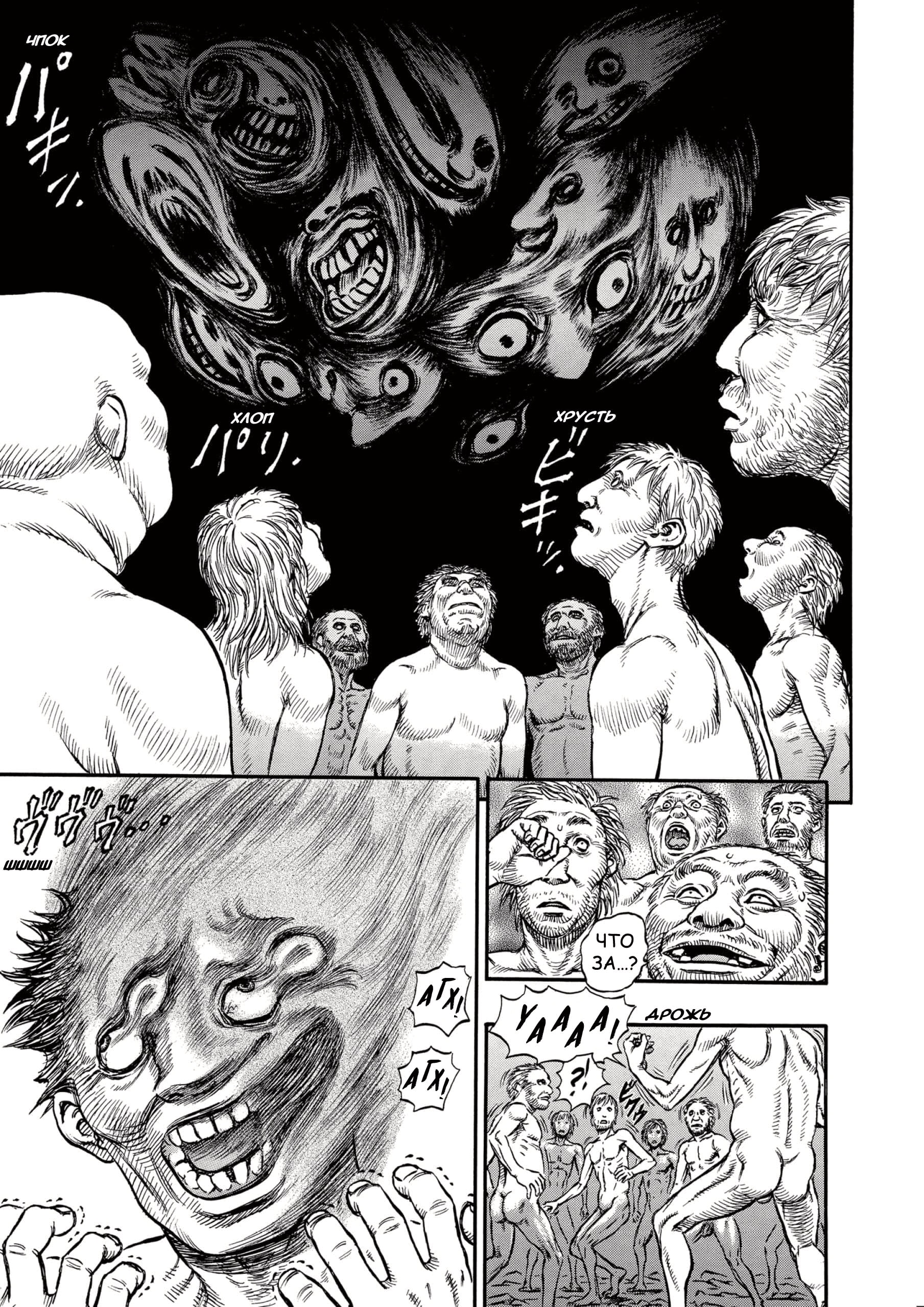 Read Berserk RU Manga Online