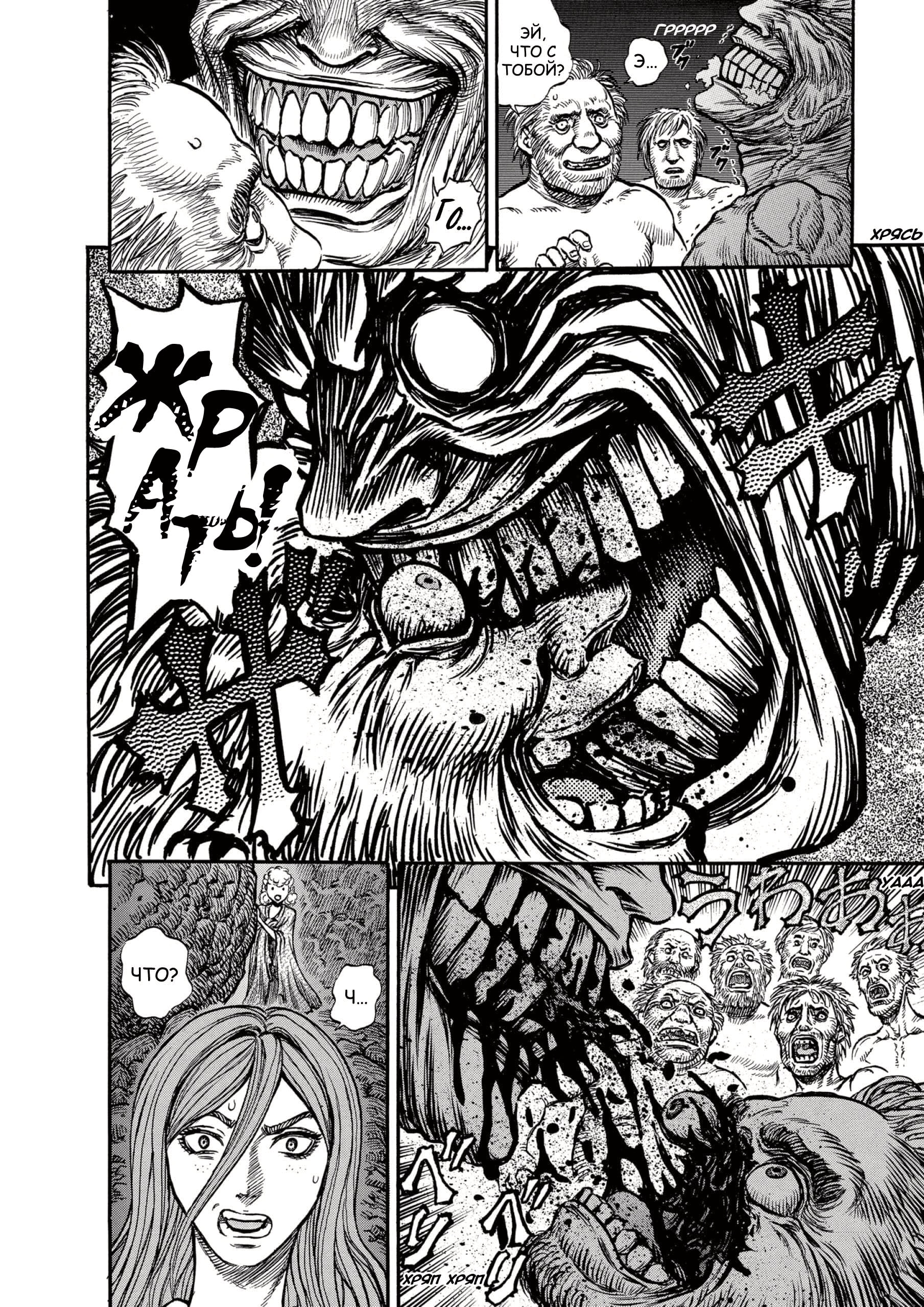Read Berserk RU Manga Online
