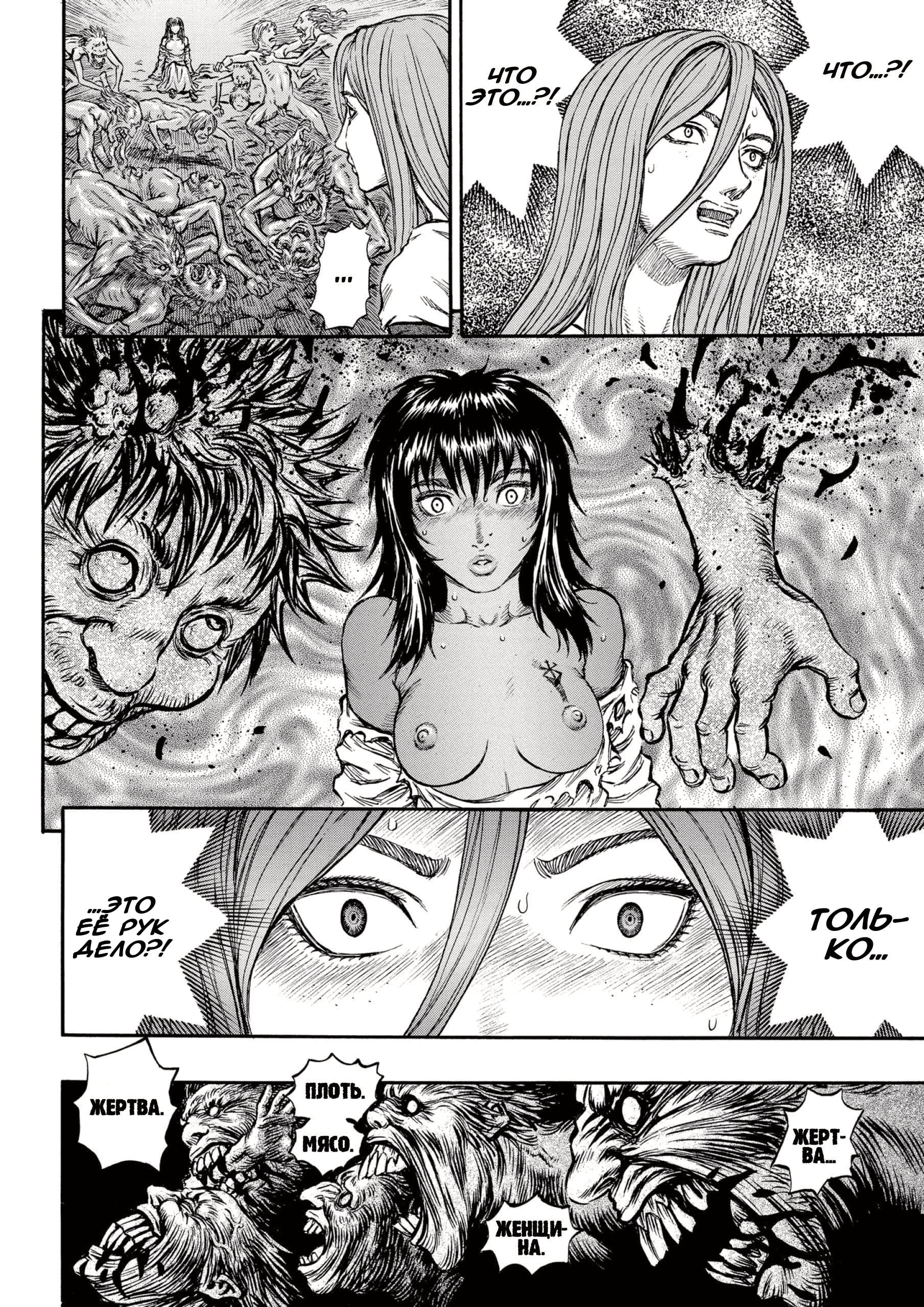 Read Berserk RU Manga Online