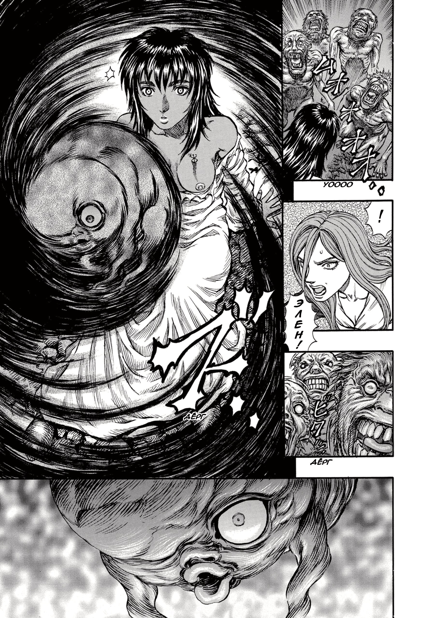 Read Berserk RU Manga Online