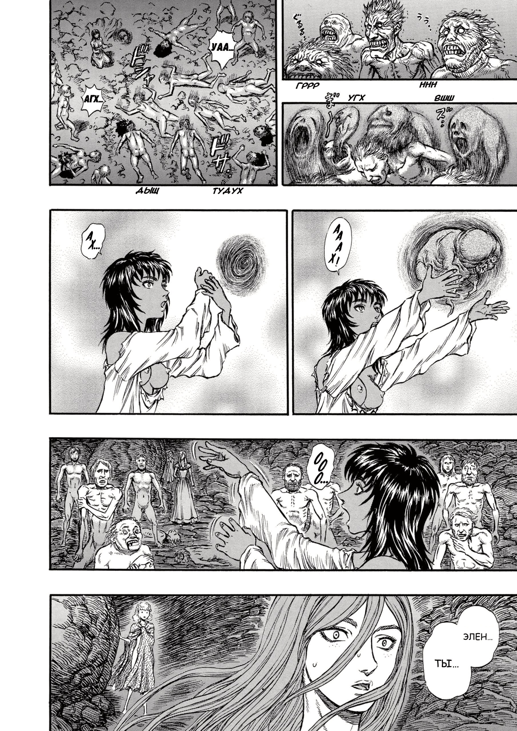 Read Berserk RU Manga Online