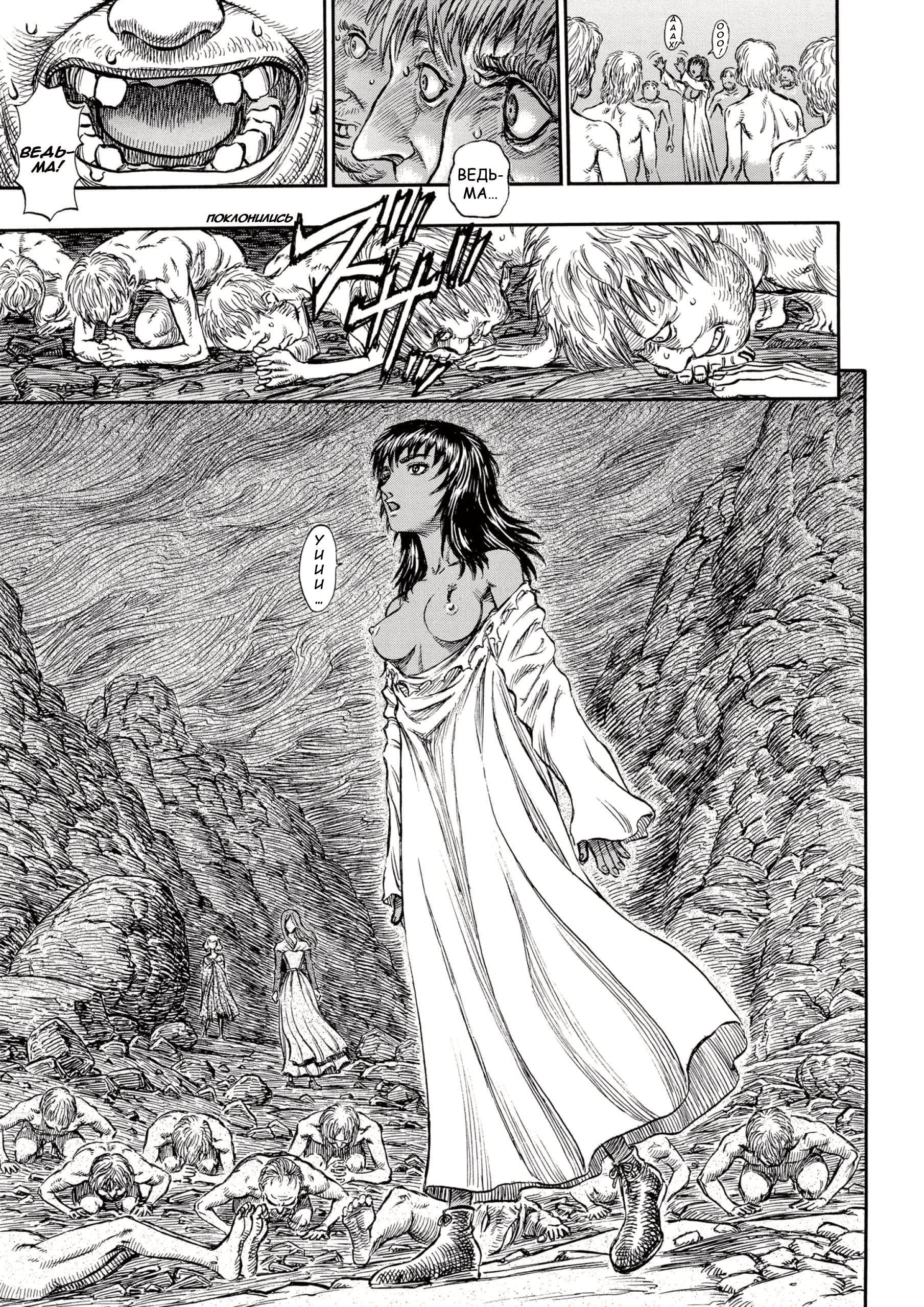 Read Berserk RU Manga Online