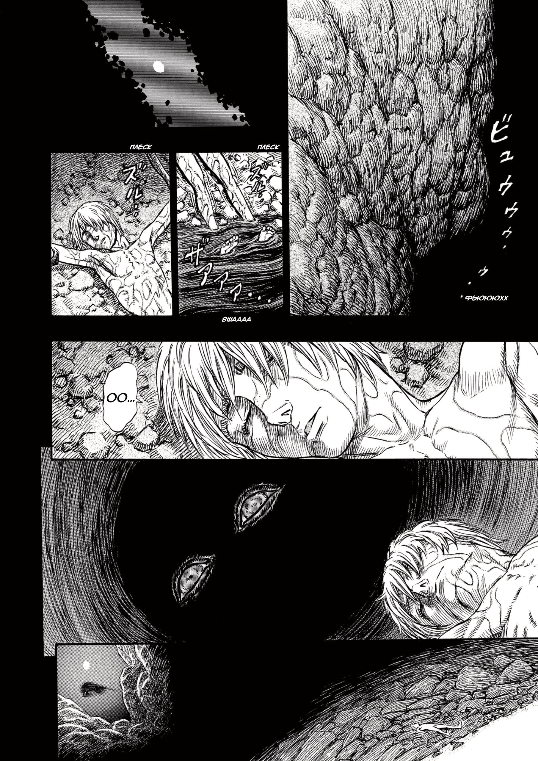 Read Berserk RU Manga Online