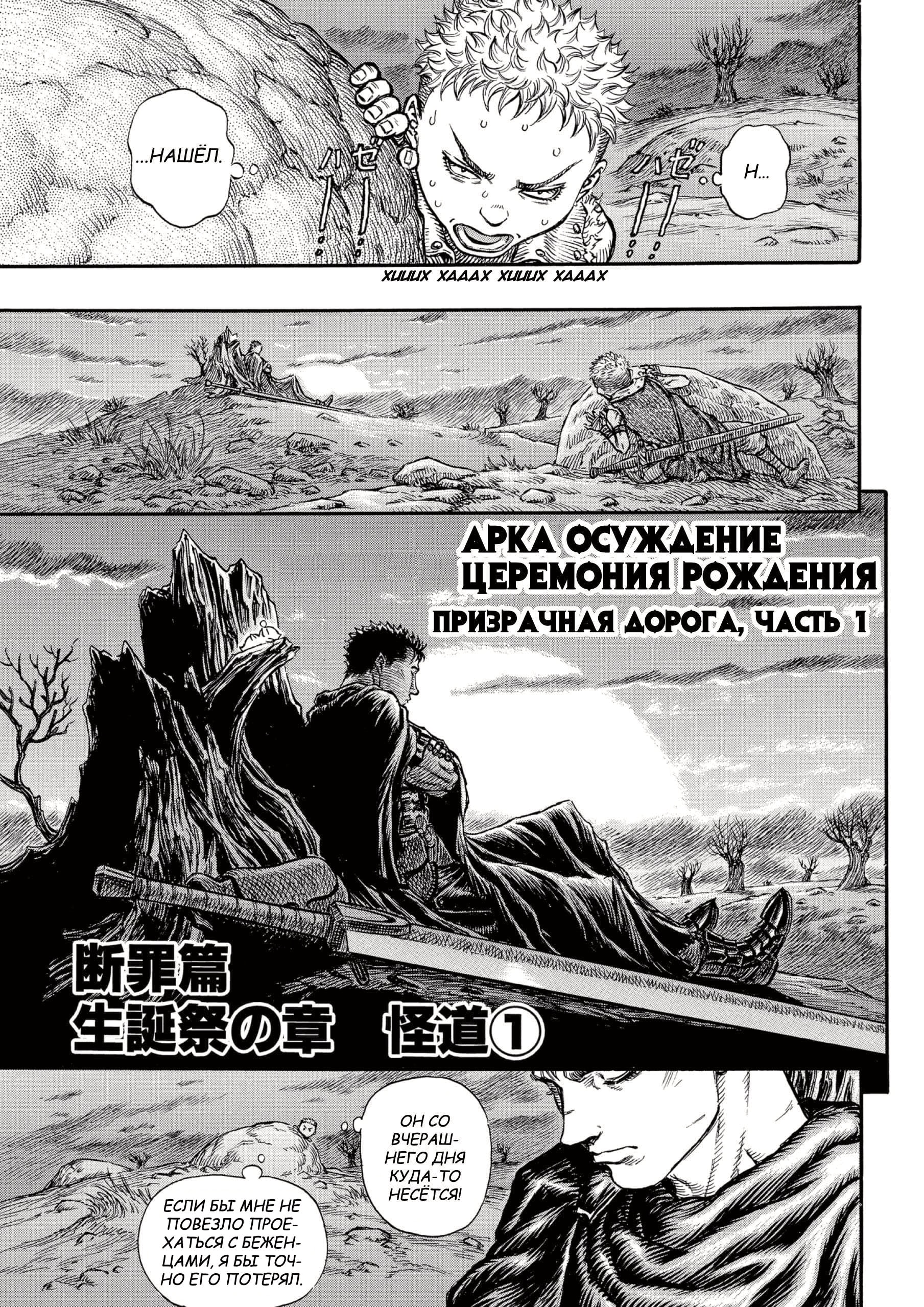 Read Berserk RU Manga Online