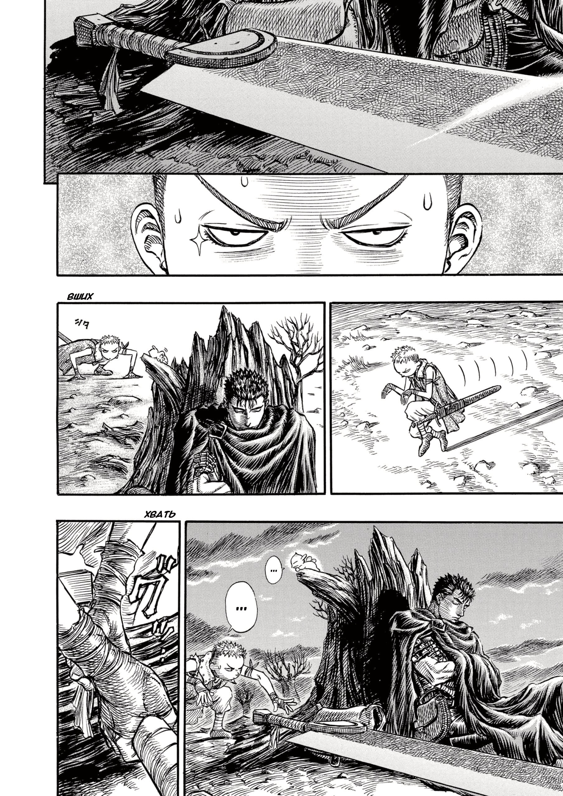 Read Berserk RU Manga Online