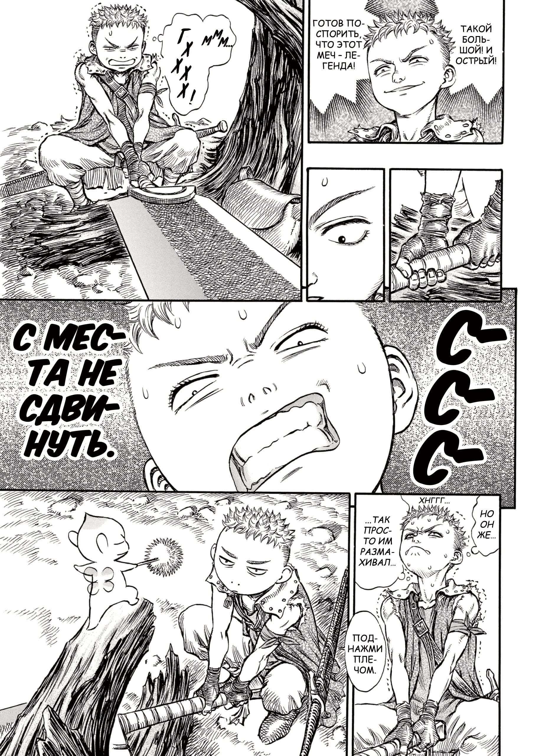 Read Berserk RU Manga Online