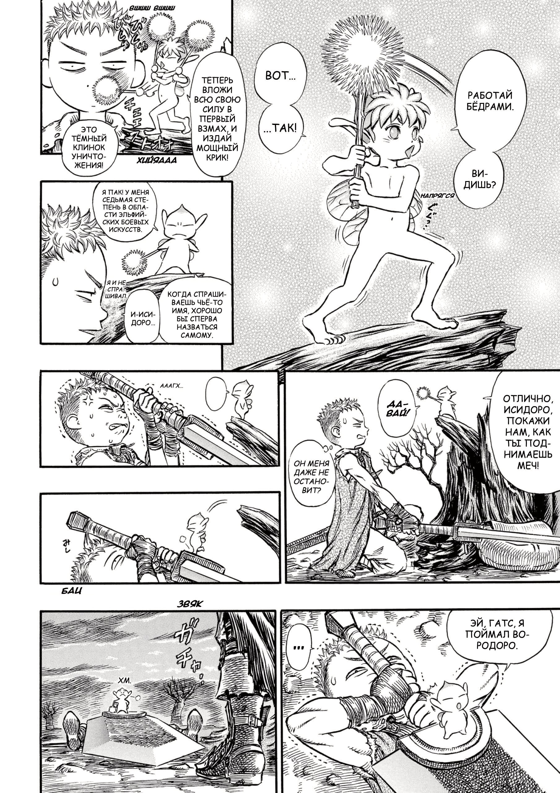 Read Berserk RU Manga Online